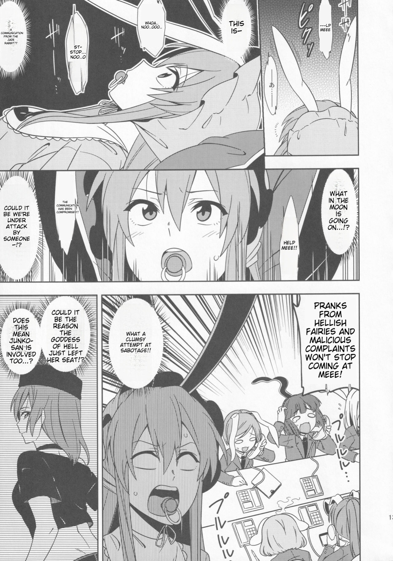 [Babied and pampered, the protector of the Moon Capital!!!] babutte ogyatte shugo tsuki to