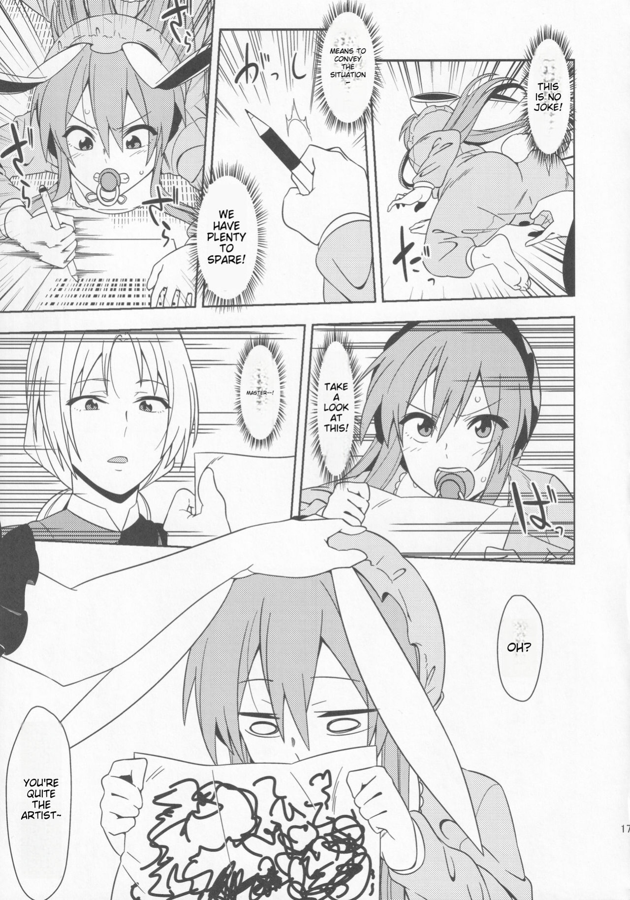 [Babied and pampered, the protector of the Moon Capital!!!] babutte ogyatte shugo tsuki to