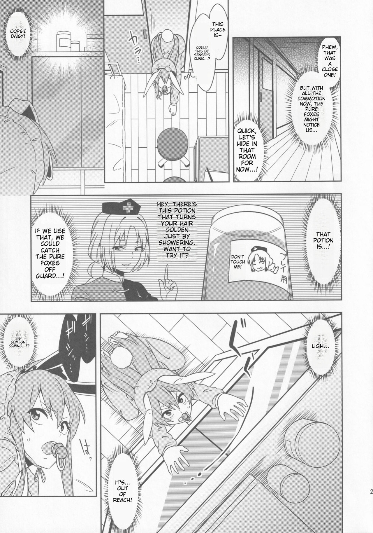[Babied and pampered, the protector of the Moon Capital!!!] babutte ogyatte shugo tsuki to