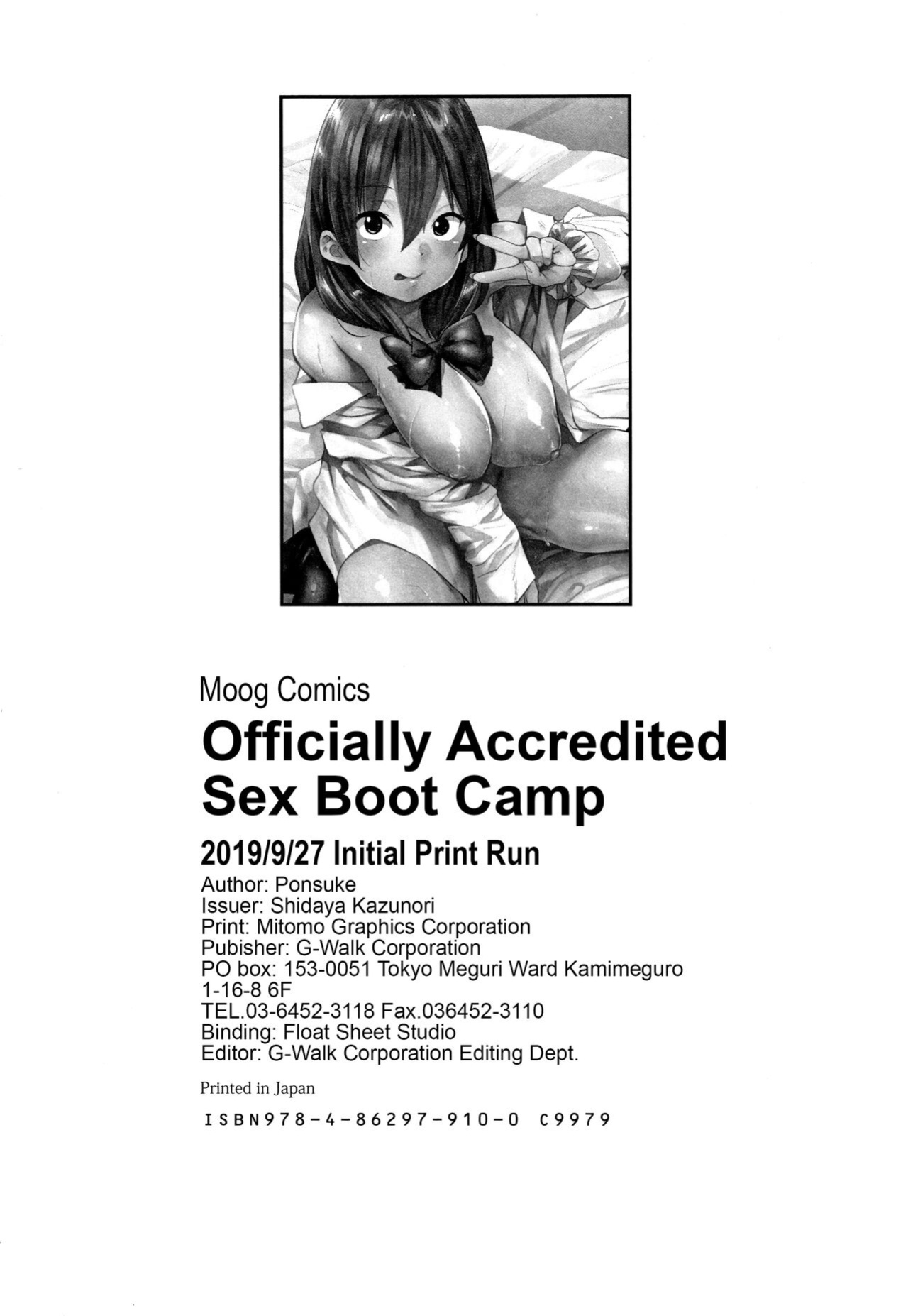 [Ponsuke] Gakuen Kounin Tanetsuke Gasshuku | Officially Accredited Sex Boot Camp [flash11]