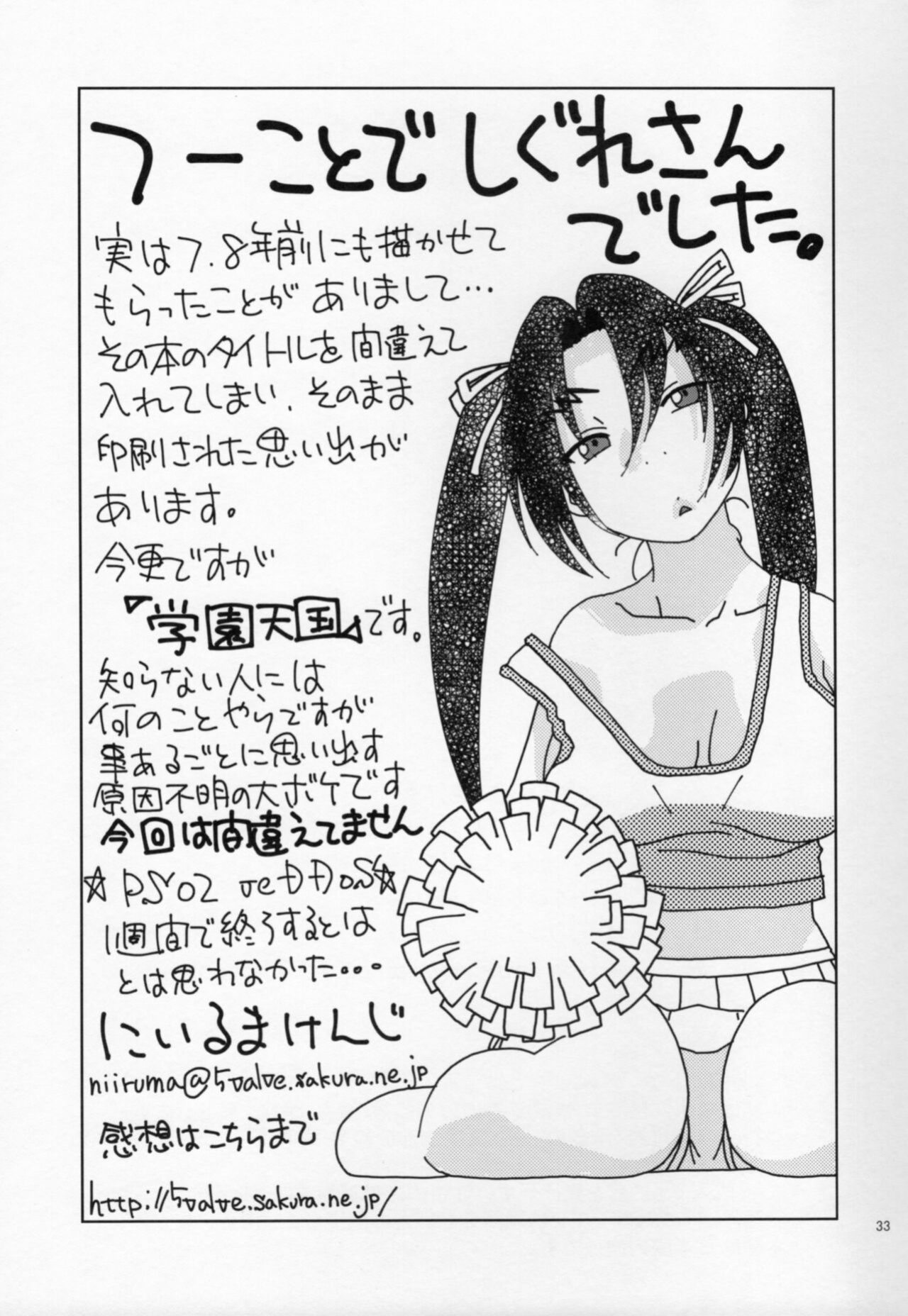 (C86) [Studio Wallaby (Niiruma Kenji)] Health Checkup for Shigure (History's Strongest Disciple Kenichi) [EHCOVE]