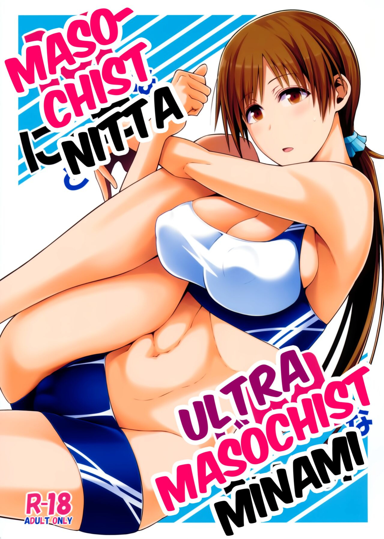 (COMIC1☆9) [Monmo Bokujou (Uron Rei)] M na Nitta to Do M na Minami | Masochist Nitta, Ultra-Masochist Minami (THE IDOLM@STER CINDERELLA GIRLS) [animefan71109]