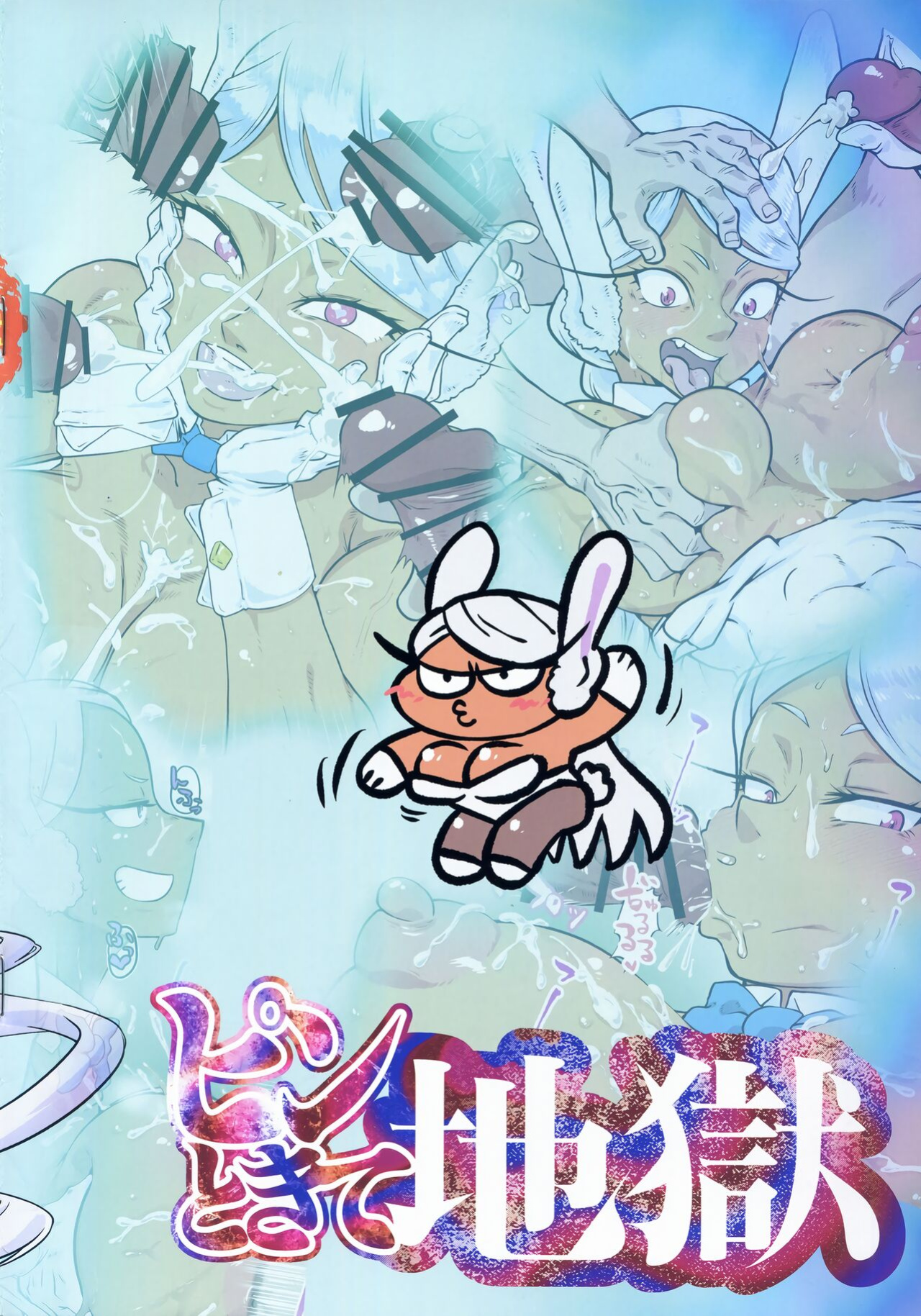 (C102) [Pin to Kite Jigoku (Dance Eiki)] Bukkake Mirko: Bunny Hen | Bukkake Mirko: Bunny Edition (My Hero Academia) [SaLamiLid]