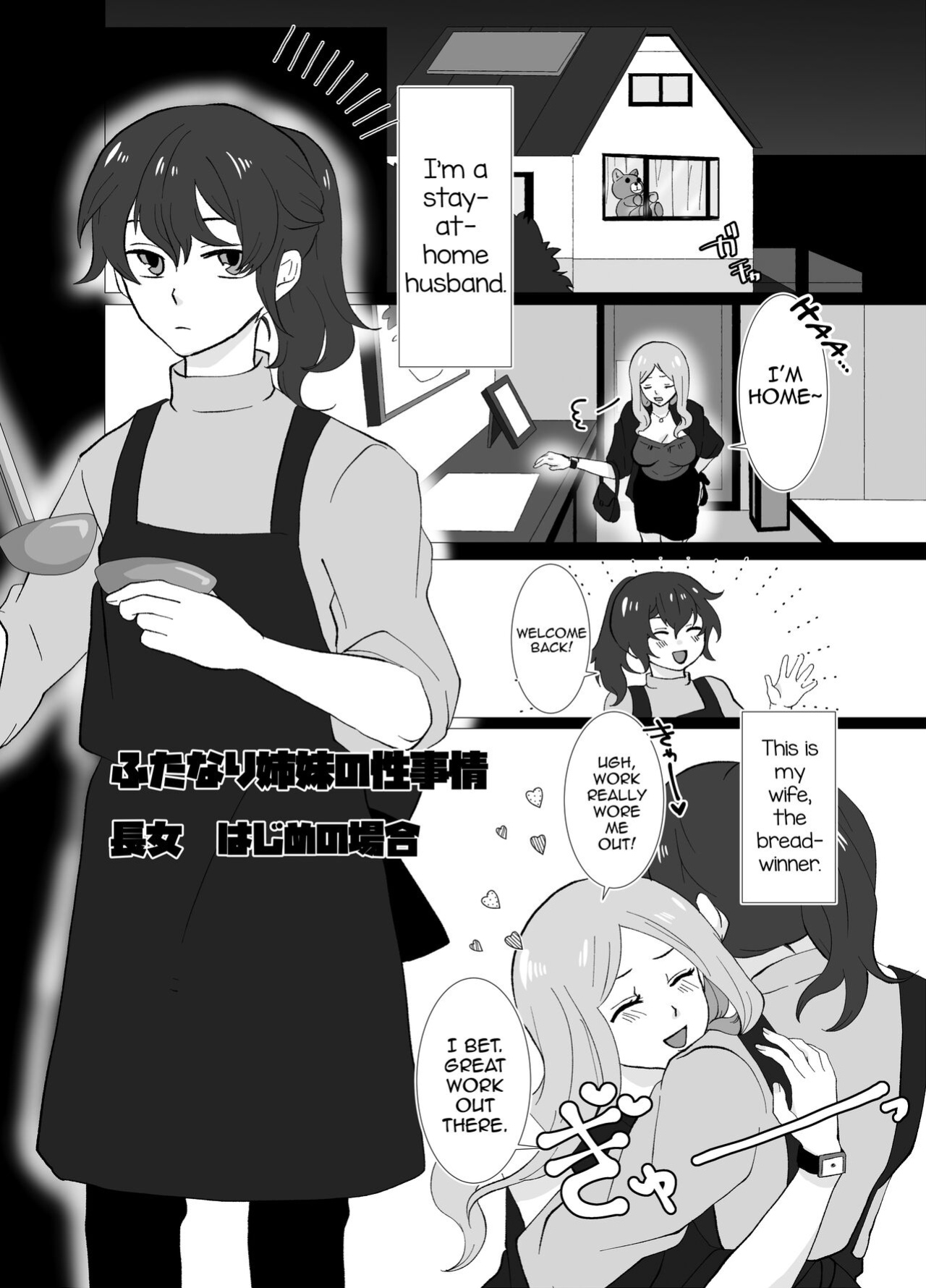 [Kinnkuruhositinnkuru (Chio)] Futanari Shimai no Seijijou [mysterymeat3]