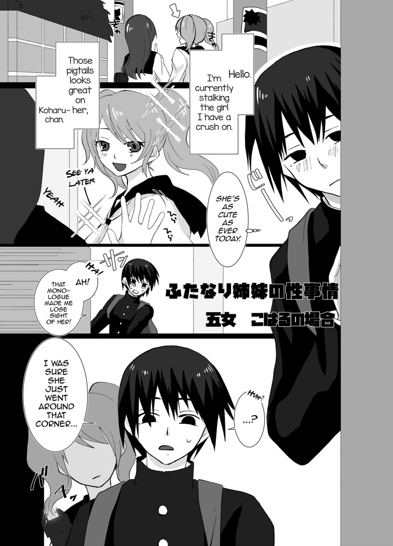 [Kinnkuruhositinnkuru (Chio)] Futanari Shimai no Seijijou [mysterymeat3]