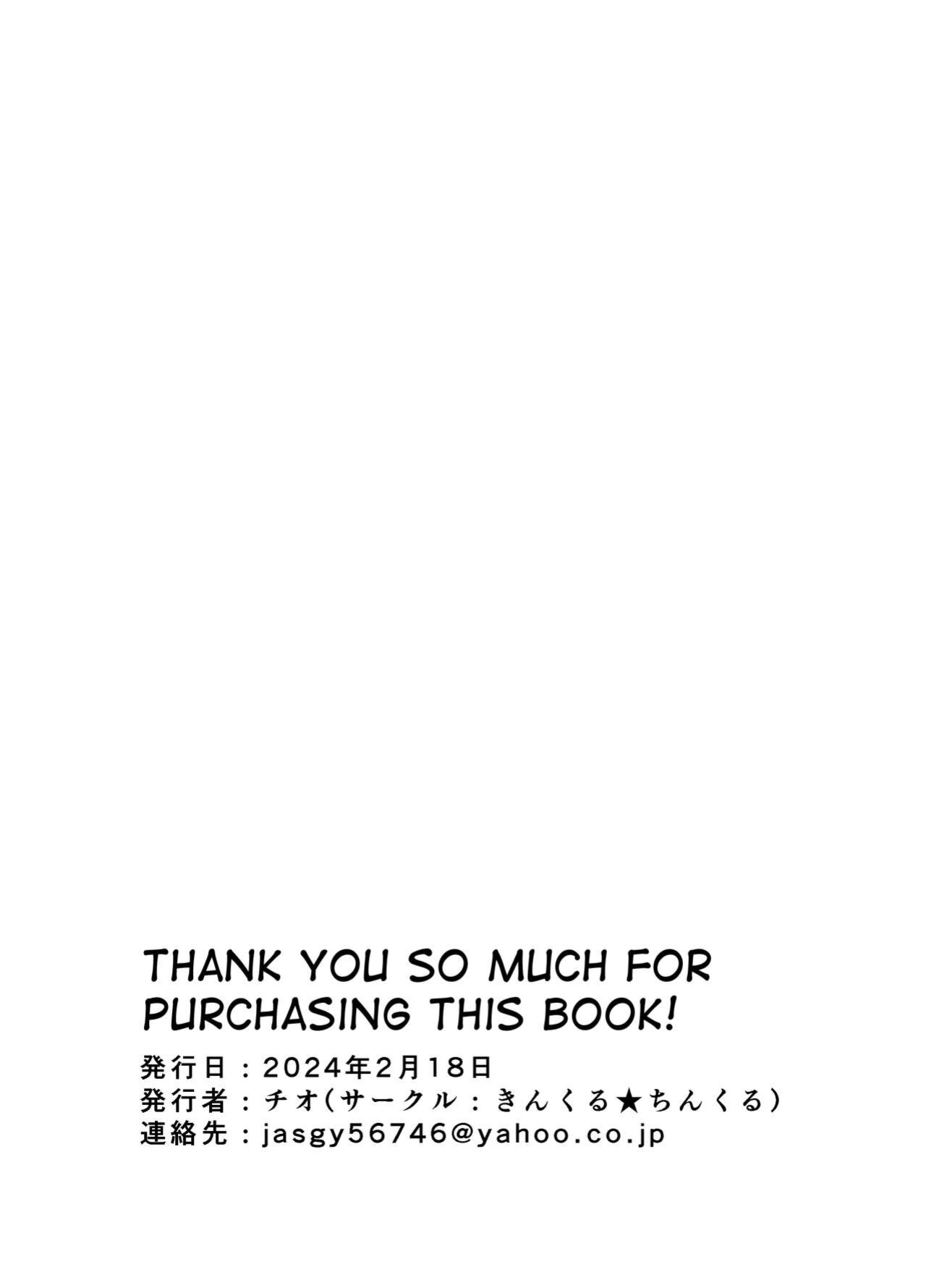 [Kinnkuruhositinnkuru (Chio)] Futanari Shimai no Seijijou [mysterymeat3]