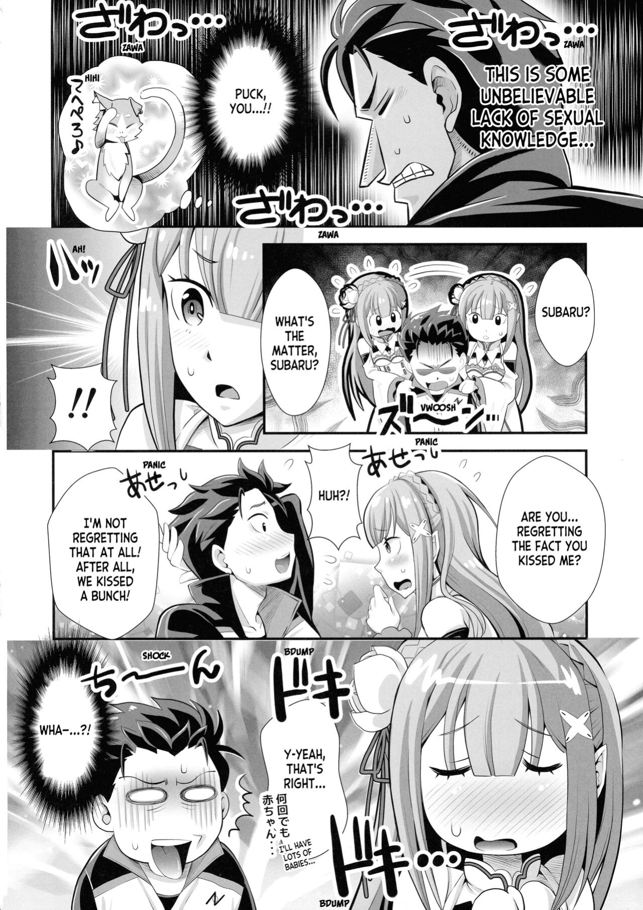 (C100) [Mori Shigeru Kenkyuujo (Umineko Akira)] Re: Zero na Maid-san VOL 3 Kansei-ban (Re:Zero kara Hajimeru Isekai Seikatsu) + Extras [ianuela]