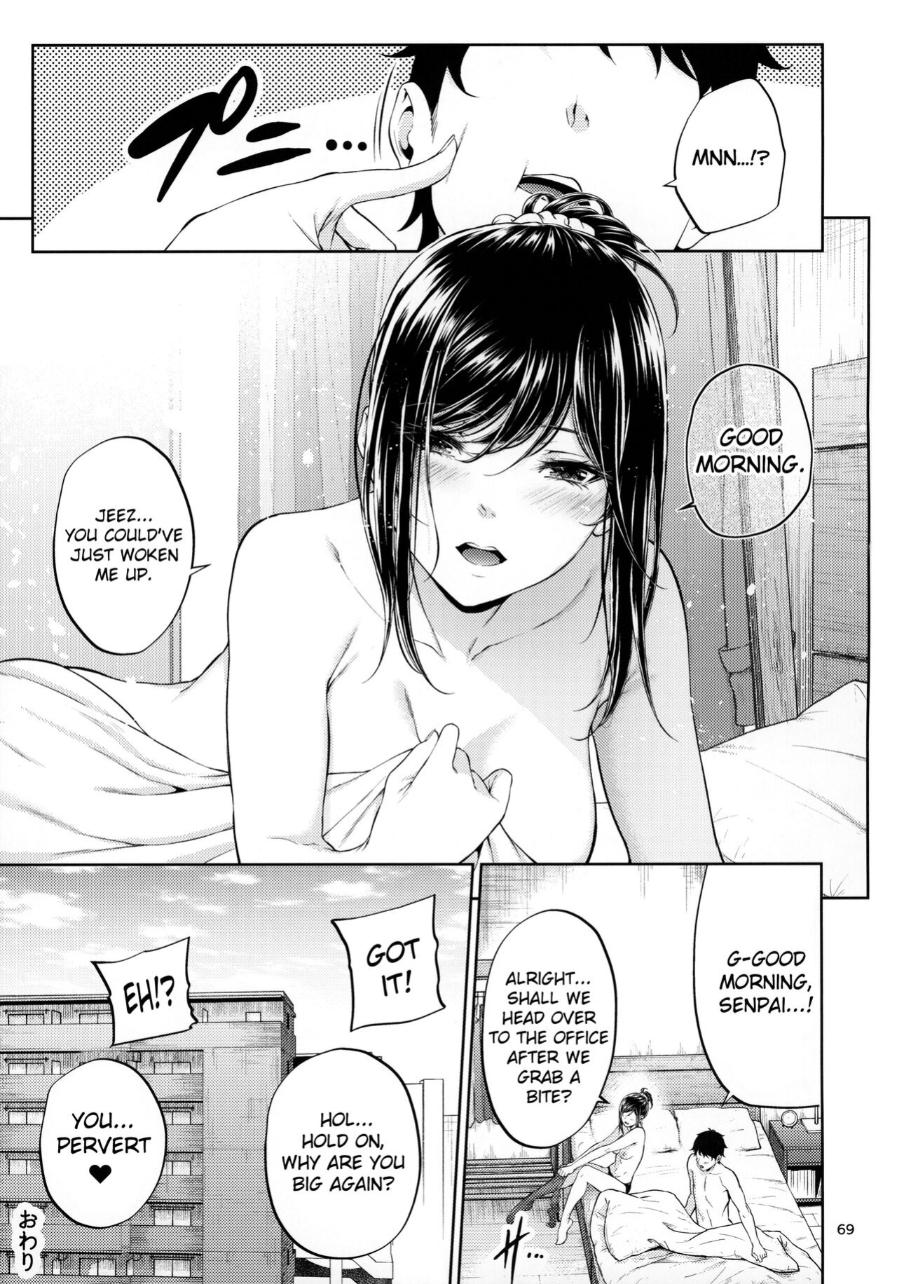 [IV VA SHIN (Mikuni Mizuki)] Shokuba no Senpai [blackgrunt] [Black Grimoires]