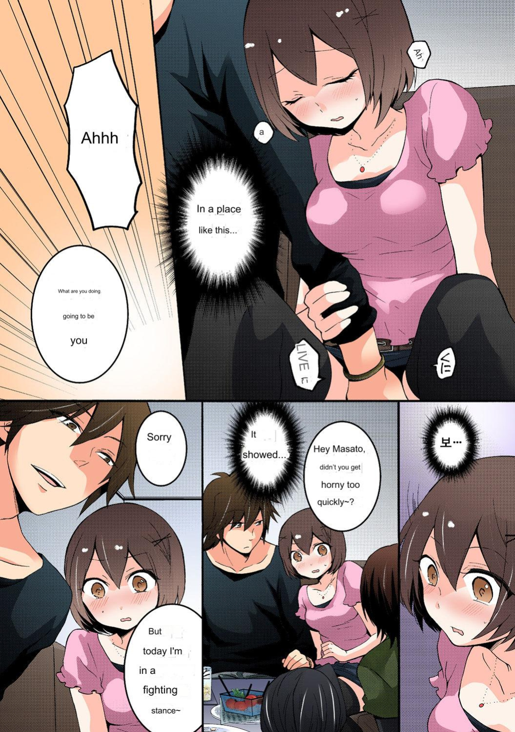 Since I Suddenly Became A Girl, Won't You Fondle My Boobs? VOL 5