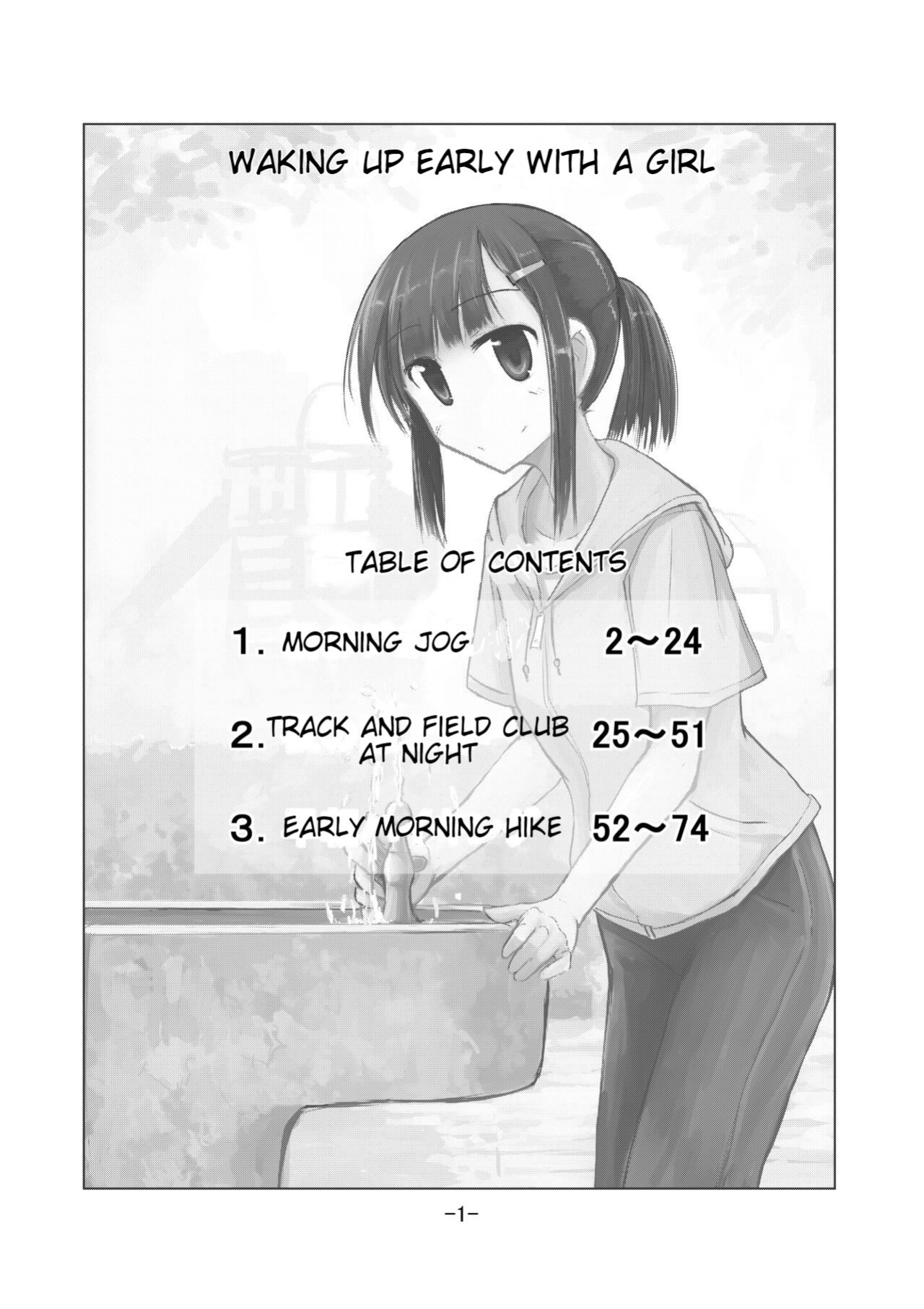 [Rorerore-ya (Roreru)] Shoujo to Hayaoki | Girl and Early Riser