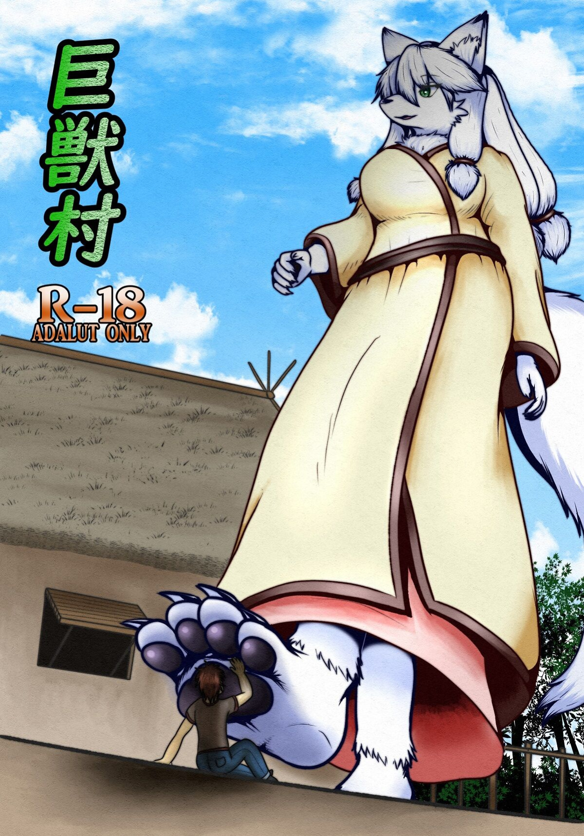 Kyoju mura [Kemono no Ashiato]