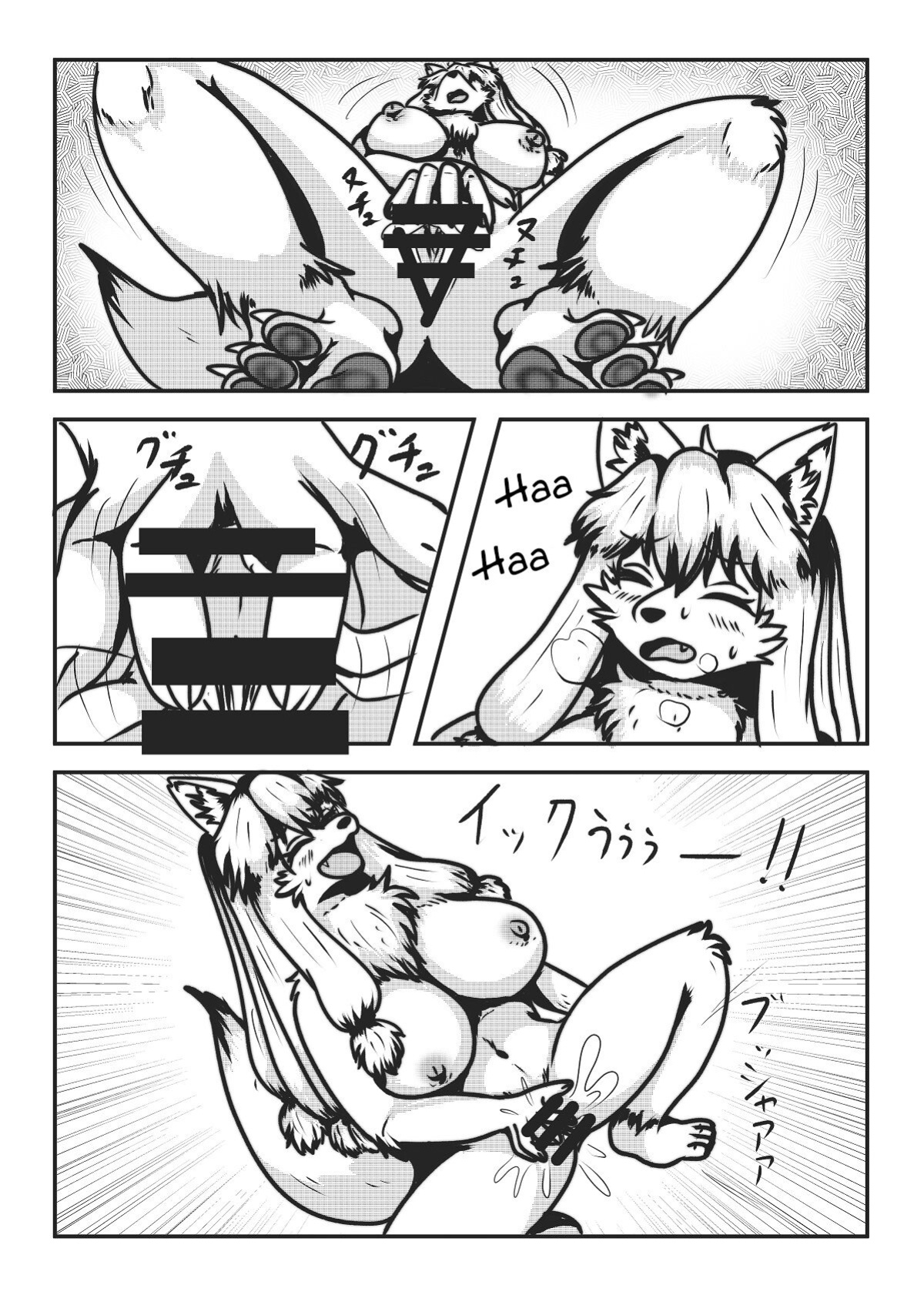Kyoju mura [Kemono no Ashiato]