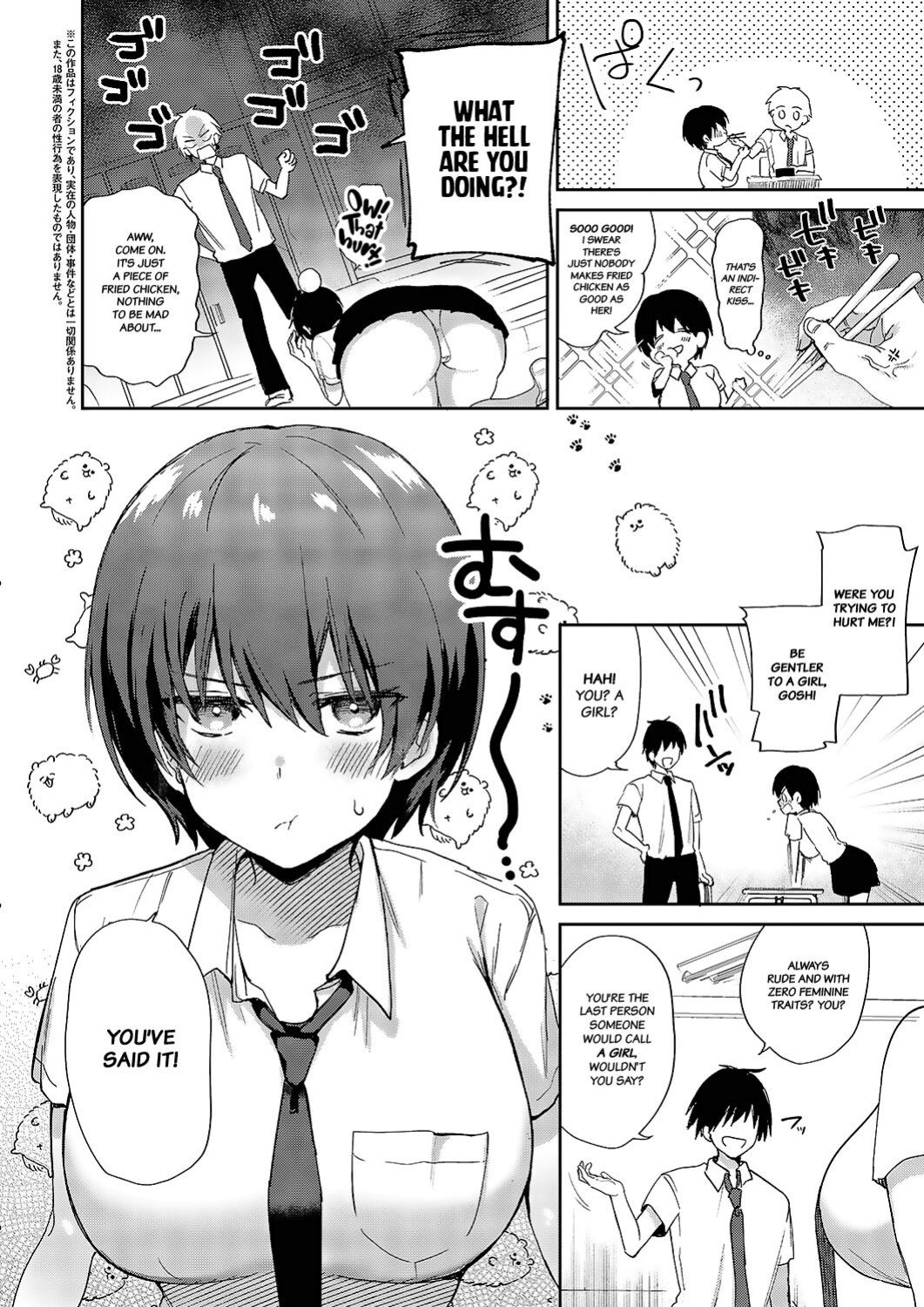 [Piro Mayu] Sweet Crossover (Comic G-Es Vol. 5) [Project Valvrein]
