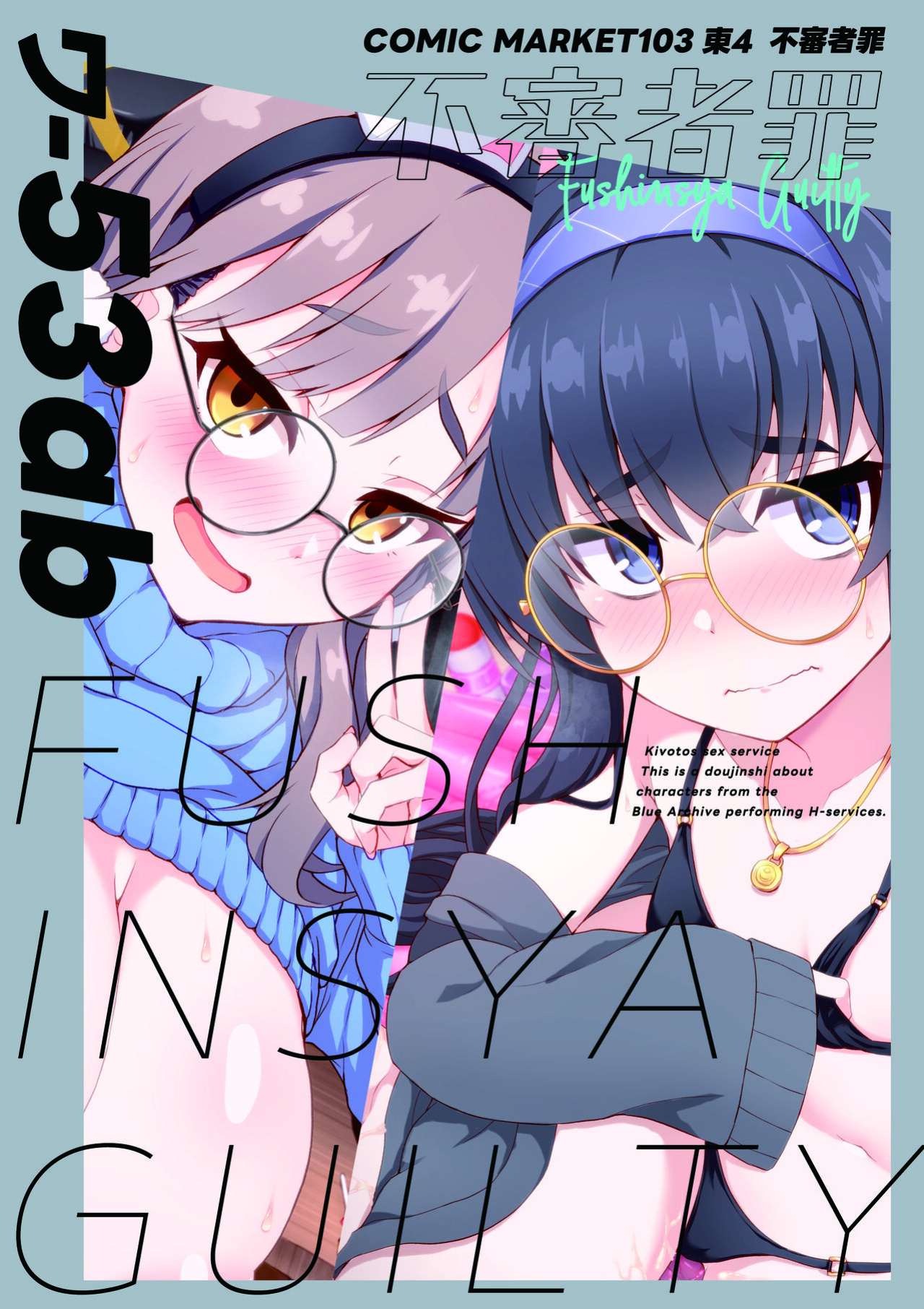 [Fushinsya_Guilty (Ikue Fuji)] Kivotos Fuuzoku Kazekura Moe - Kivotos adult entertainment | Sexcapades in Kivotos - Kazekura Moe (Blue Archive) [Shiromaru]