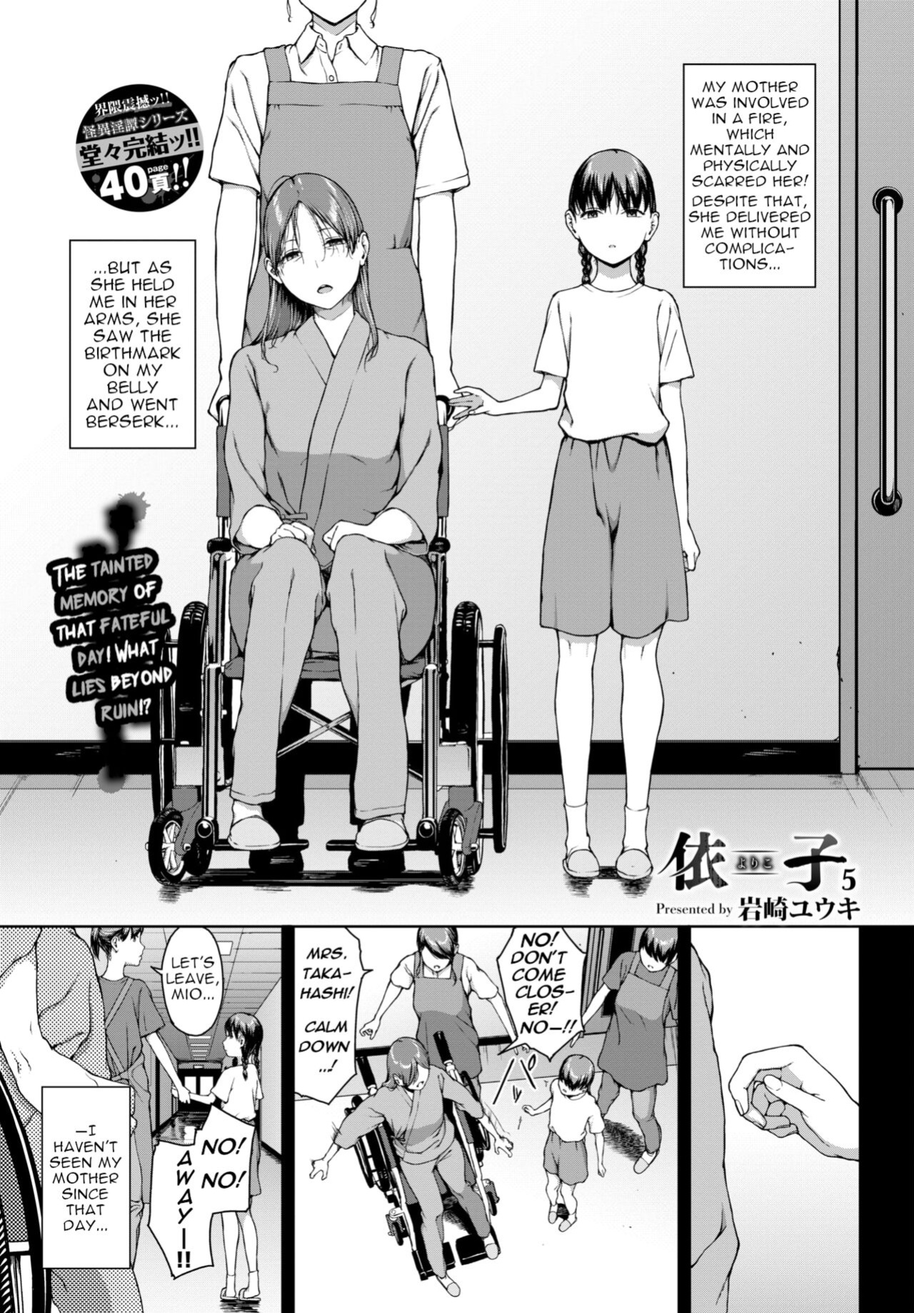 [Iwasaki Yuuki] Yoriko 5 (COMIC BAVEL 2024-05) [menospeaknihongo]