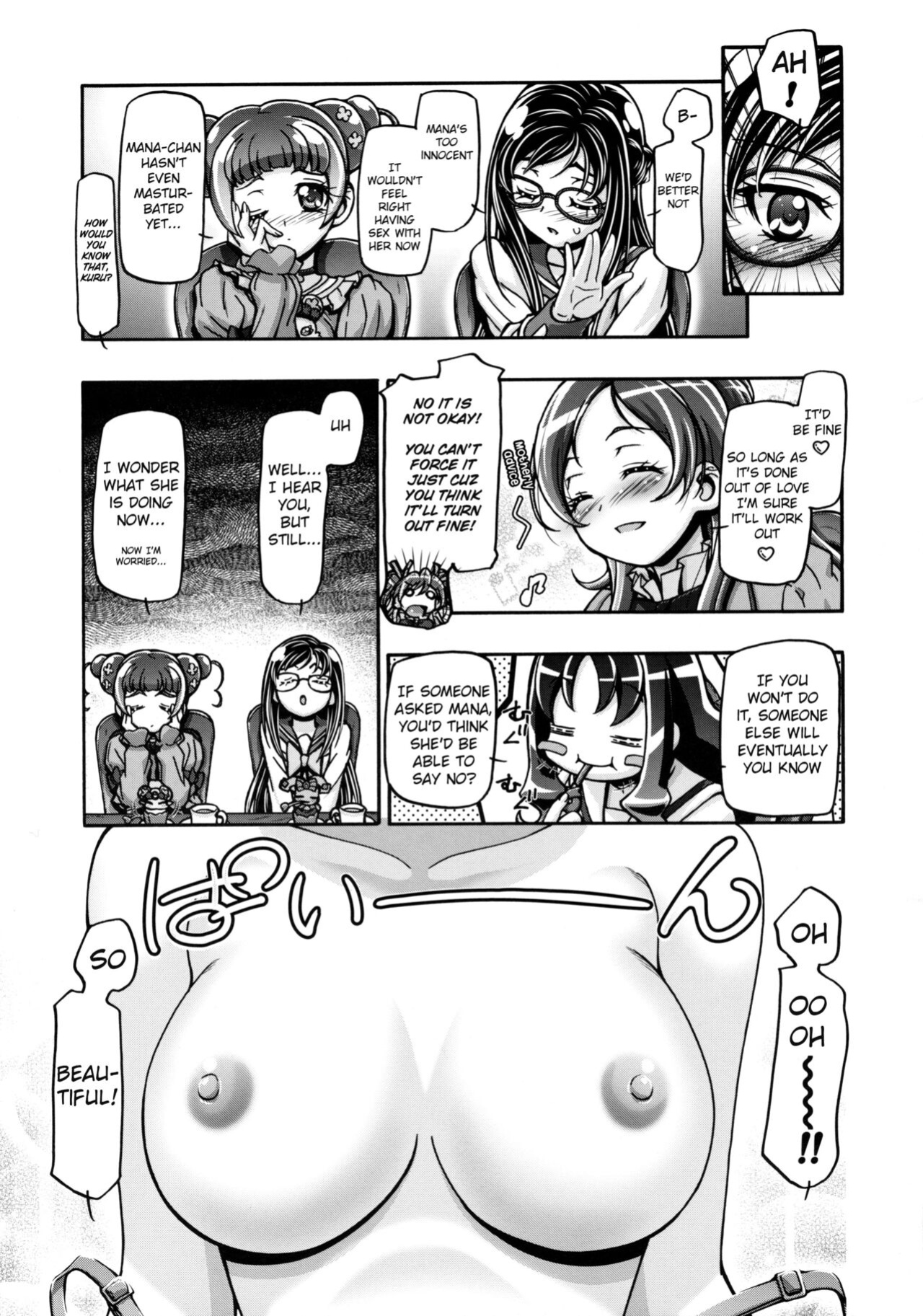 (COMIC1☆7) [Gambler Club (Kousaka Jun)] DokiDoki Punicure (DokiDoki! Precure) [Belldandy100]