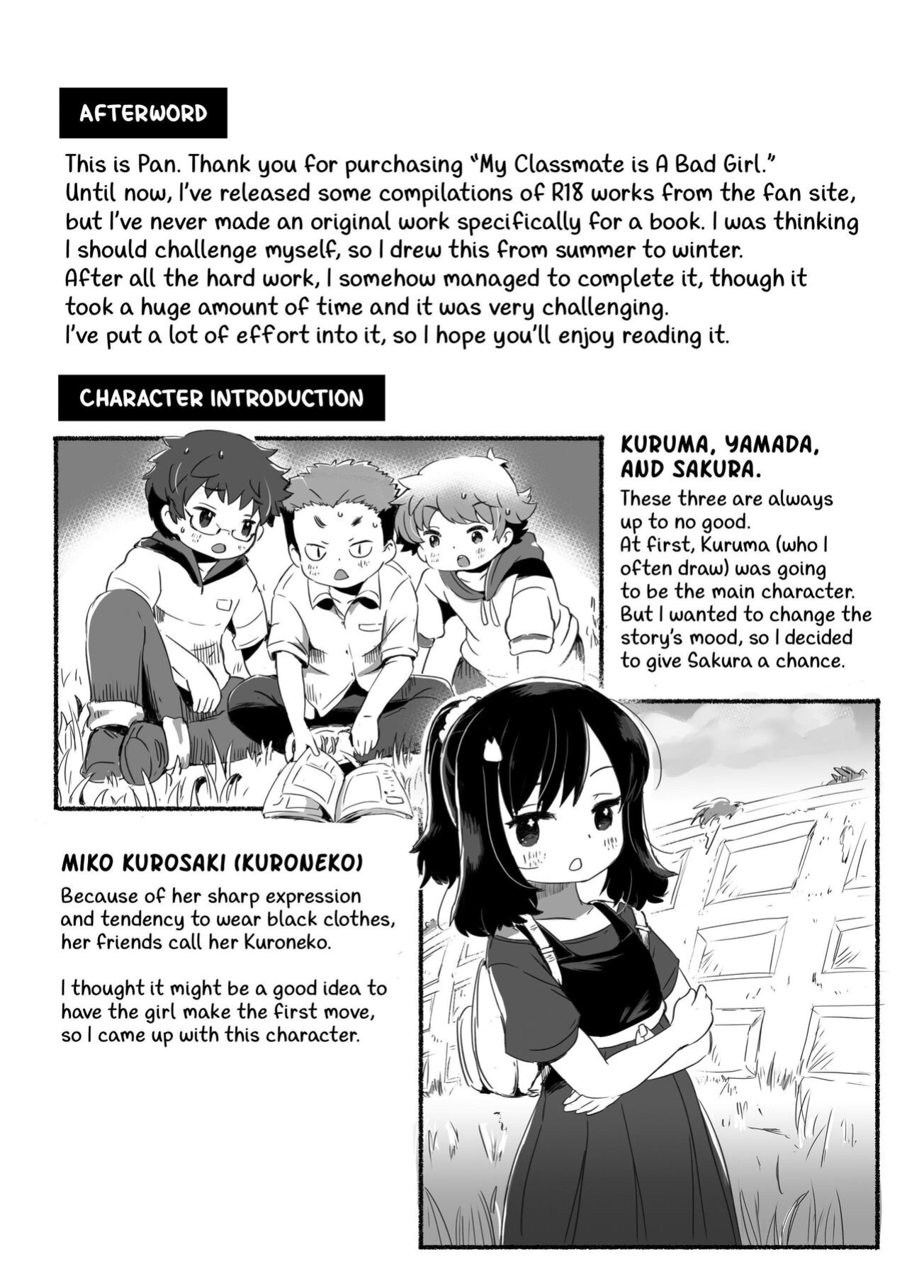 [pan Koujou (Lemon pan)] My Classmate Is A Bad Girl [altuser]