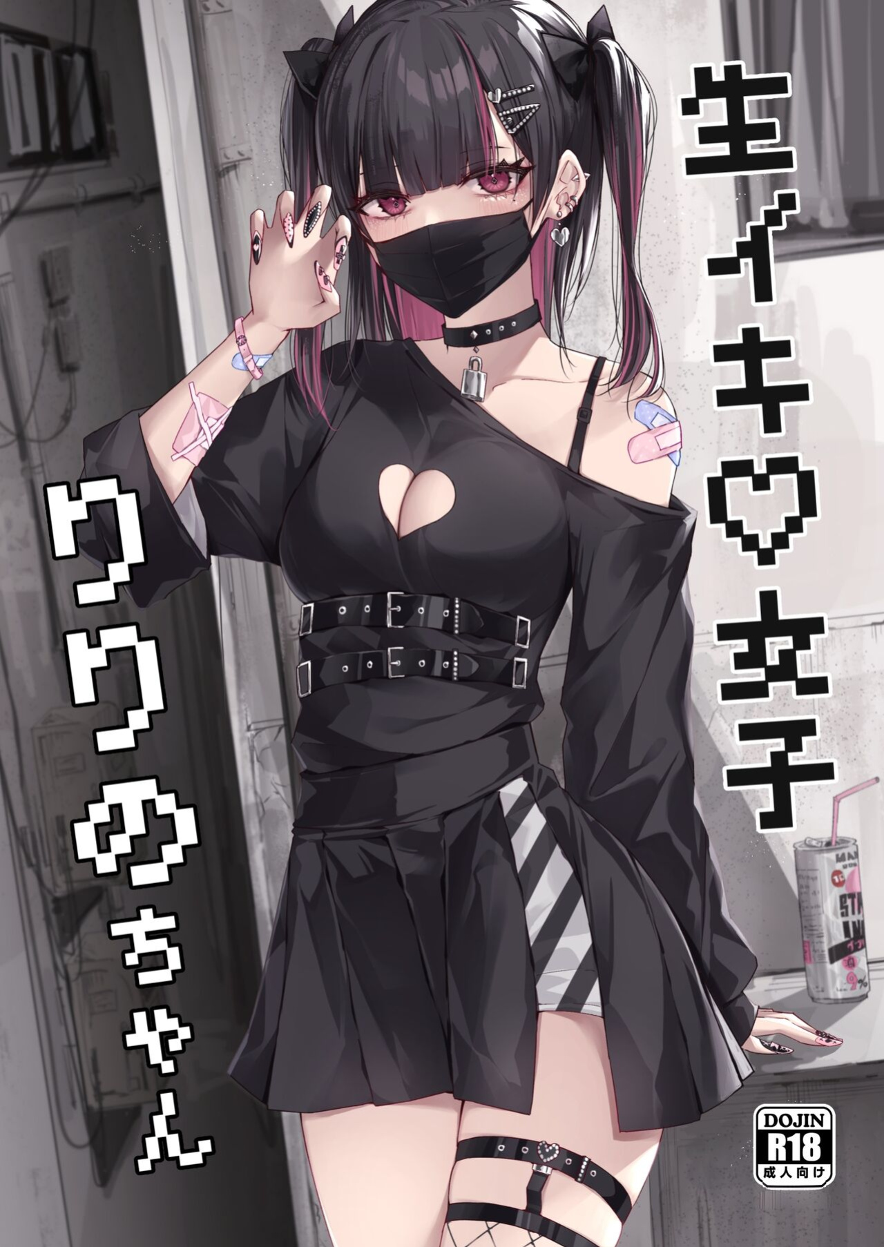 [Shuusei Patch 3GB (kanju)] Namaiki Joshi Ririno-chan | Impertinent Girl Ririno-chan [koyoinokotetsu]