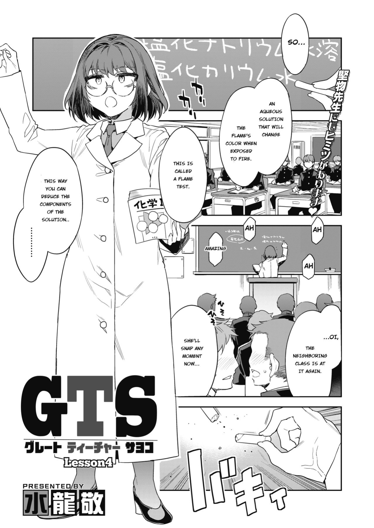 GTS Great Teacher Sayoko [ENGLISH] 1-6 Chapters