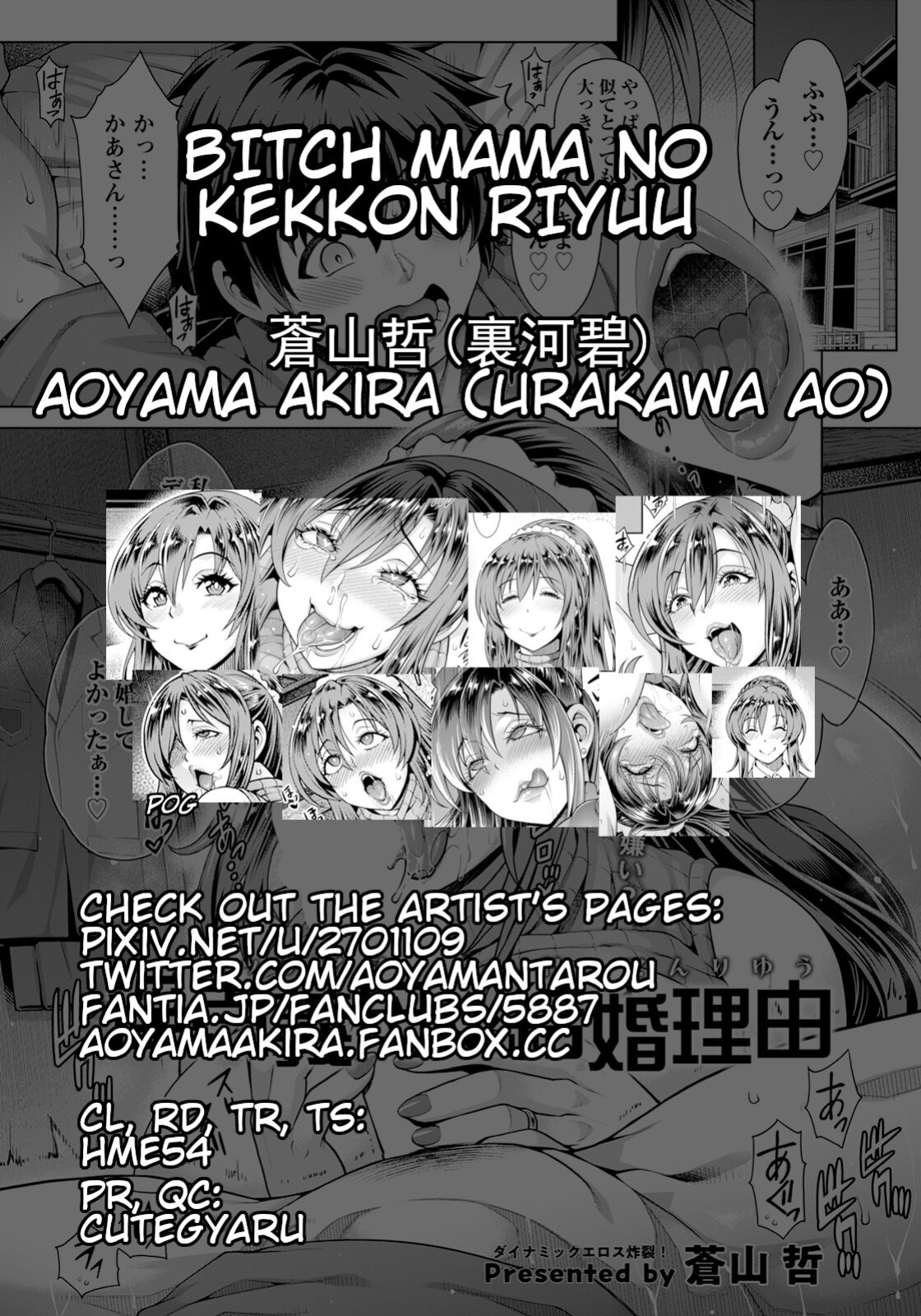 [Aoyama Akira] Bitch Mama no Kekkon Riyuu (ANGEL Club 2023-01) [hme54]