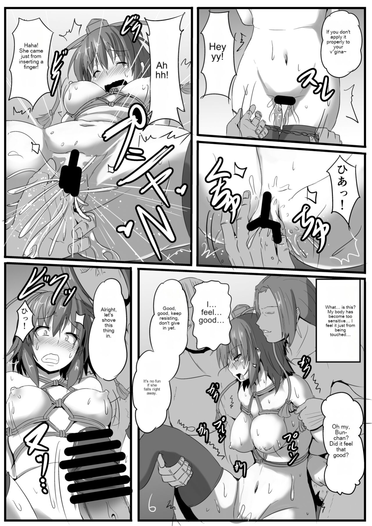 [Arachno Mania (Kumoemon)] Torikui (Touhou Project) [cotrans.touhou.ai]