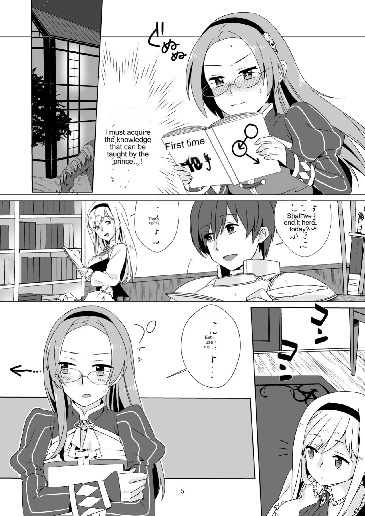 [Nemurineko (miniru)] Himitsu no Kyoukasho | Secret Textbook (Sennen Sensou Aigis) [cotrans.touhou.ai]