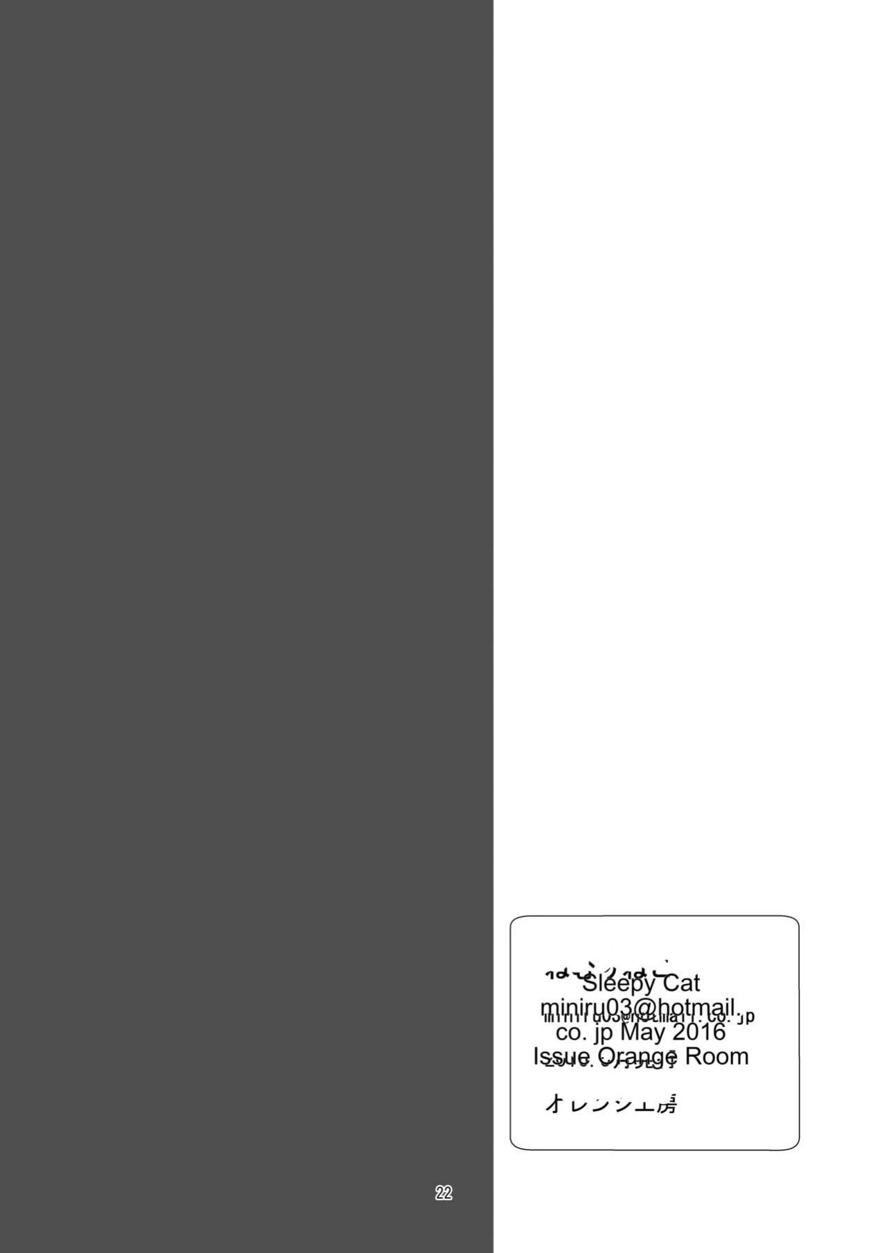 [Nemurineko (miniru)] Himitsu no Kyoukasho | Secret Textbook (Sennen Sensou Aigis) [cotrans.touhou.ai]