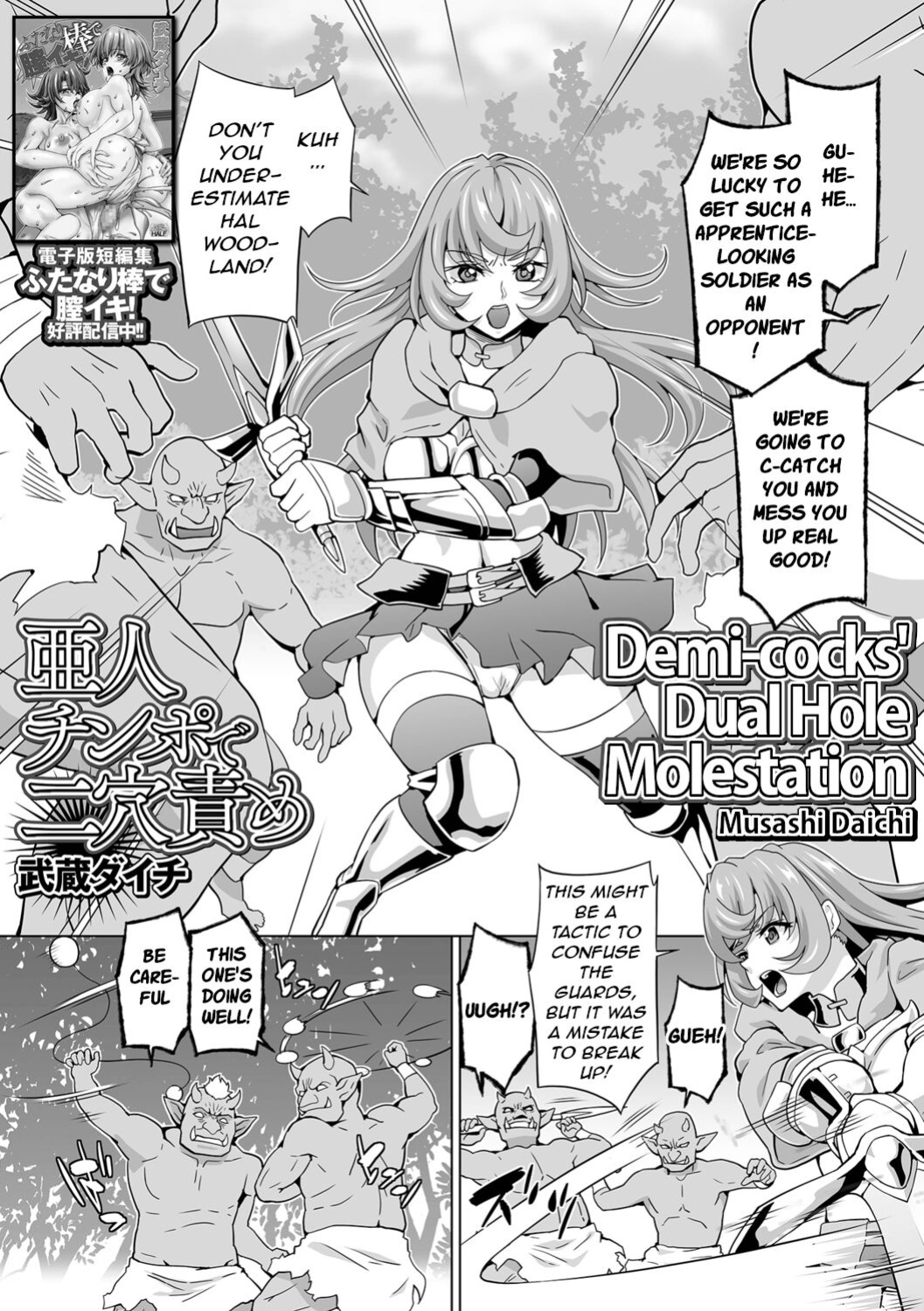 [Musashi Daichi] Ajin Chinpo de Niketsuzeme (Isekai Musume to no Kousetsu Vol.3) [q91]