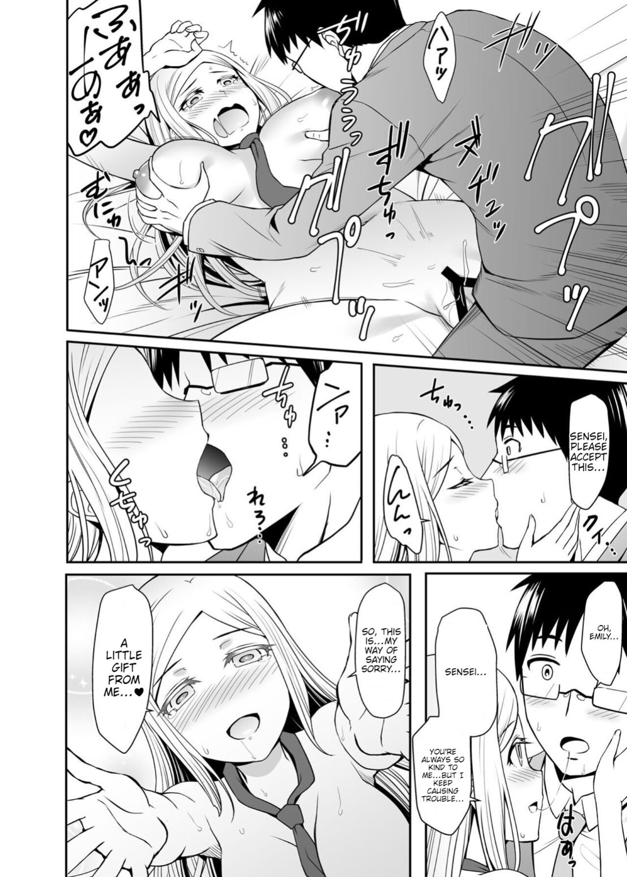 [Misao] Gokujō Kinpatsu Ryūgakusei to na Kokusai Kōryū Shicha Imashita.