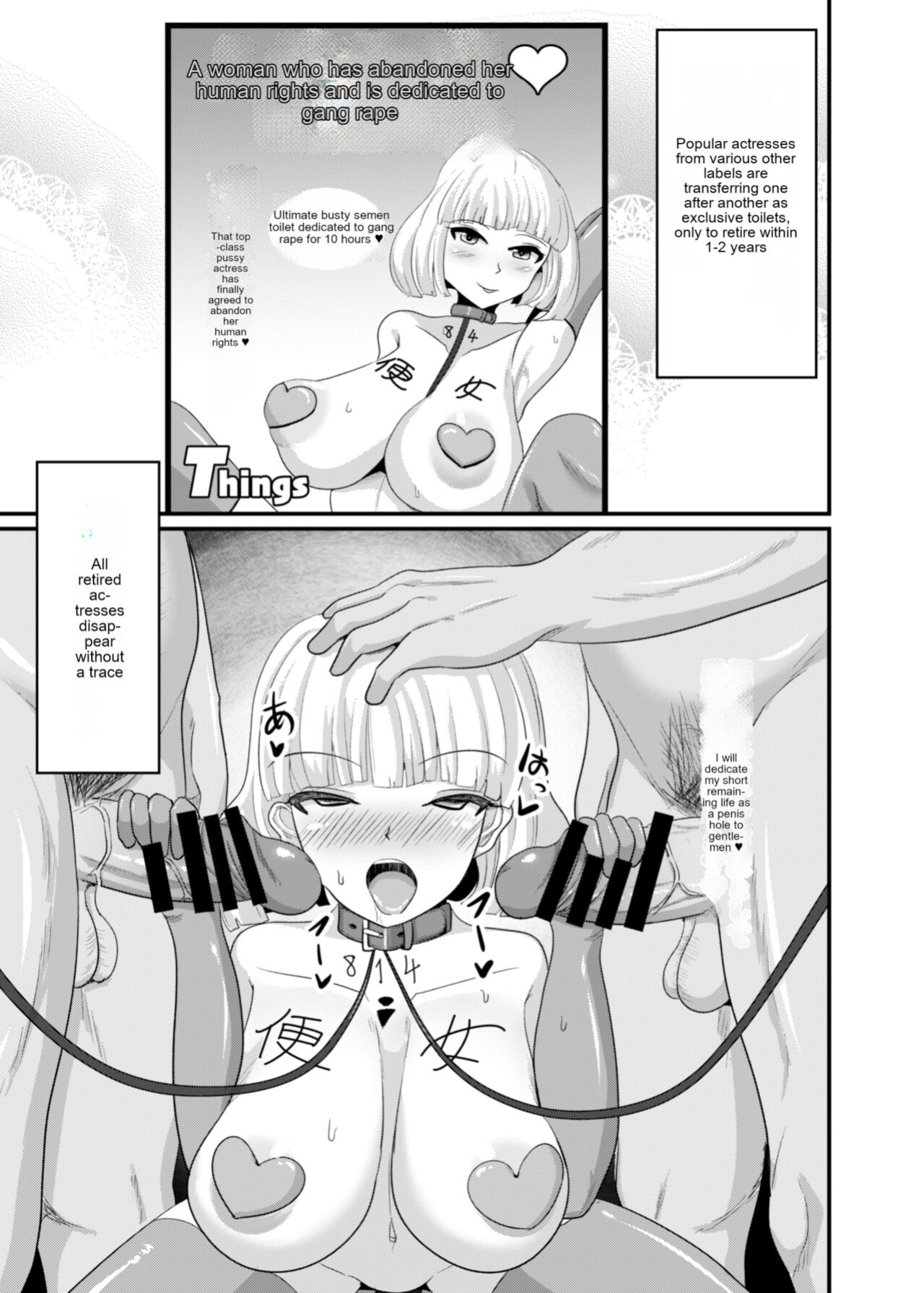 [Bourgeois Ice Cream (Kasuga Tousen)] Things [cotrans.touhou.ai]