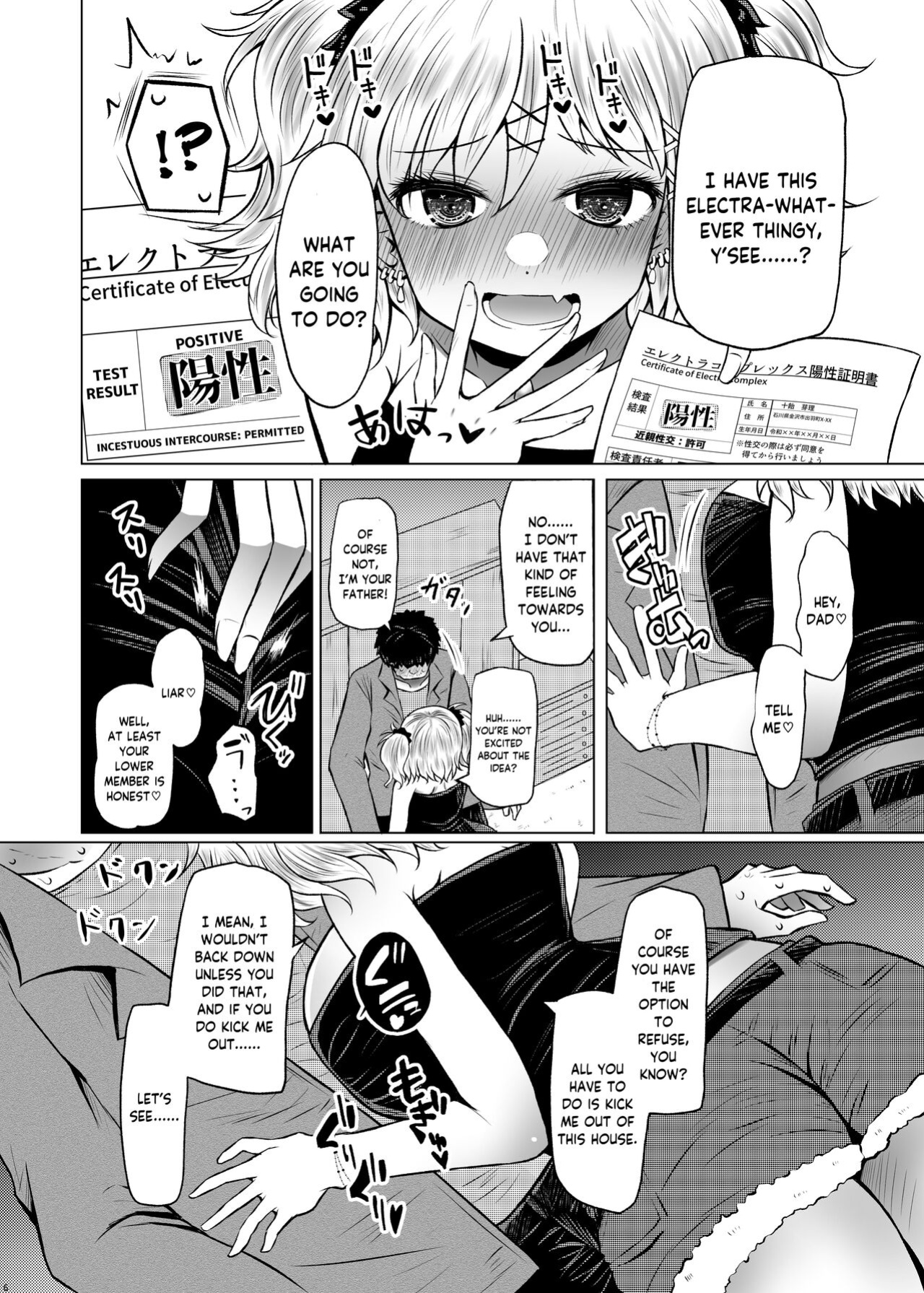 [Furafura Toxin (Arano Oki)] Idensei Shikkan no Risk ga Nai nara Papa to Kozukuri Shite mo Ii yo ne 2 | If there's no risk of genetic disorder, then I can have a child with my dad, right? 2 [Keeez]