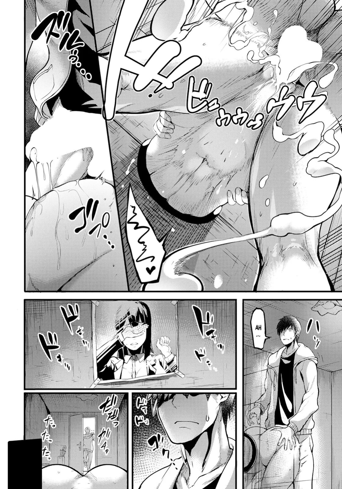 [Remu] Kabejiri no Heya (ANGEL Club 2023-04)