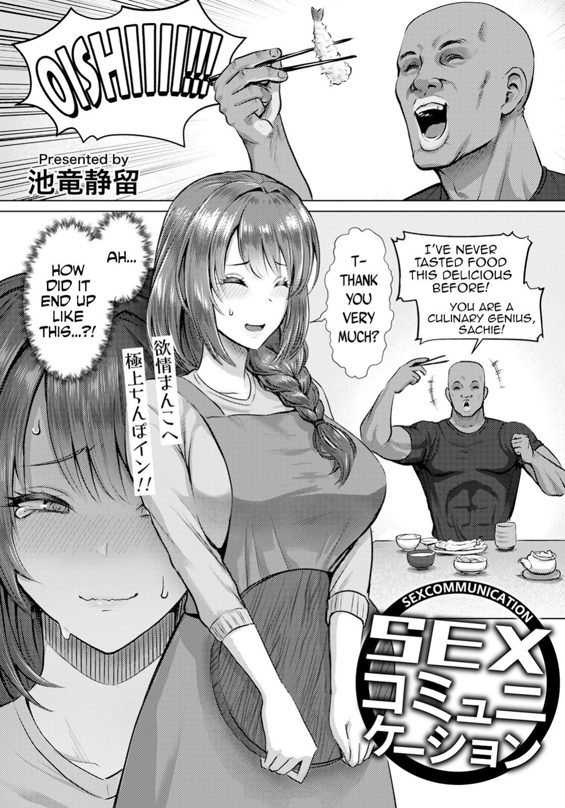 [Iketatsu Shizuru] SEX Communication (ANGEL Club 2024-05) [614NOCE]