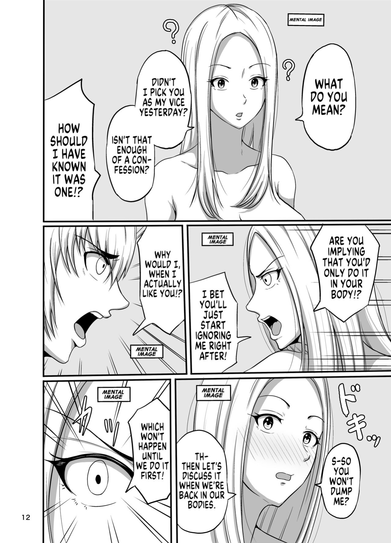 [Syouseki Kessyou (Takashiro Syouseki)] Shake [GTF]