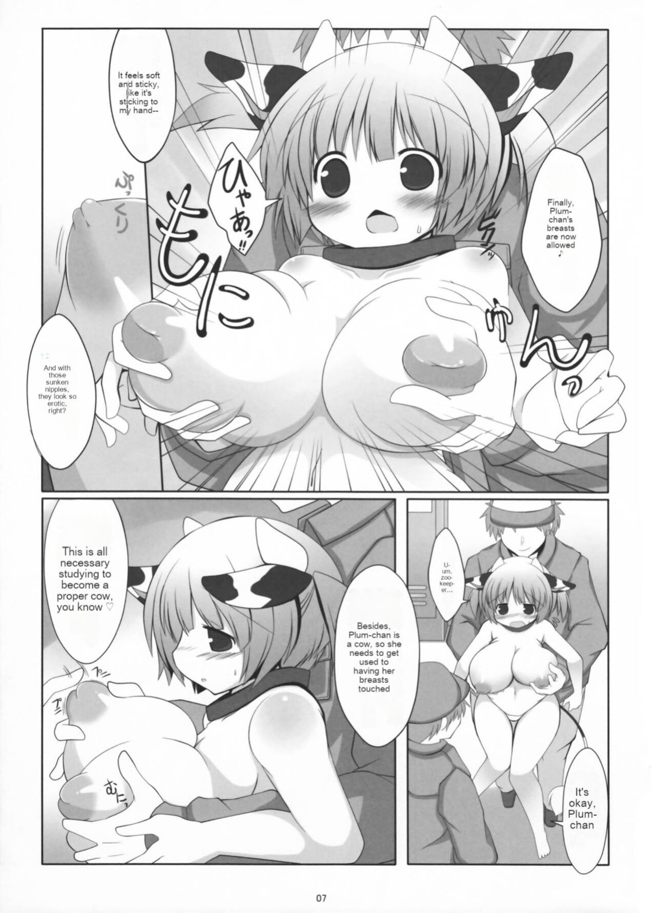(C81) [mim'im (Mimisuke)] Prime Study [cotrans.touhou.ai]