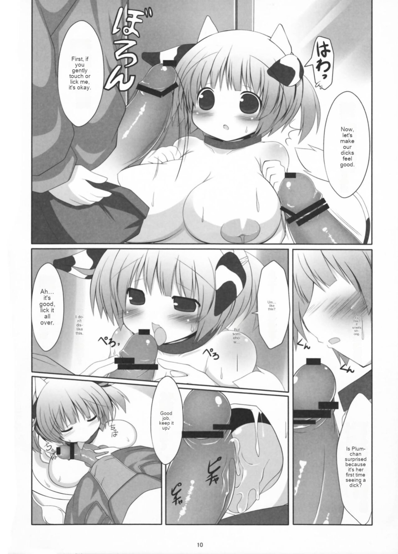 (C81) [mim'im (Mimisuke)] Prime Study [cotrans.touhou.ai]
