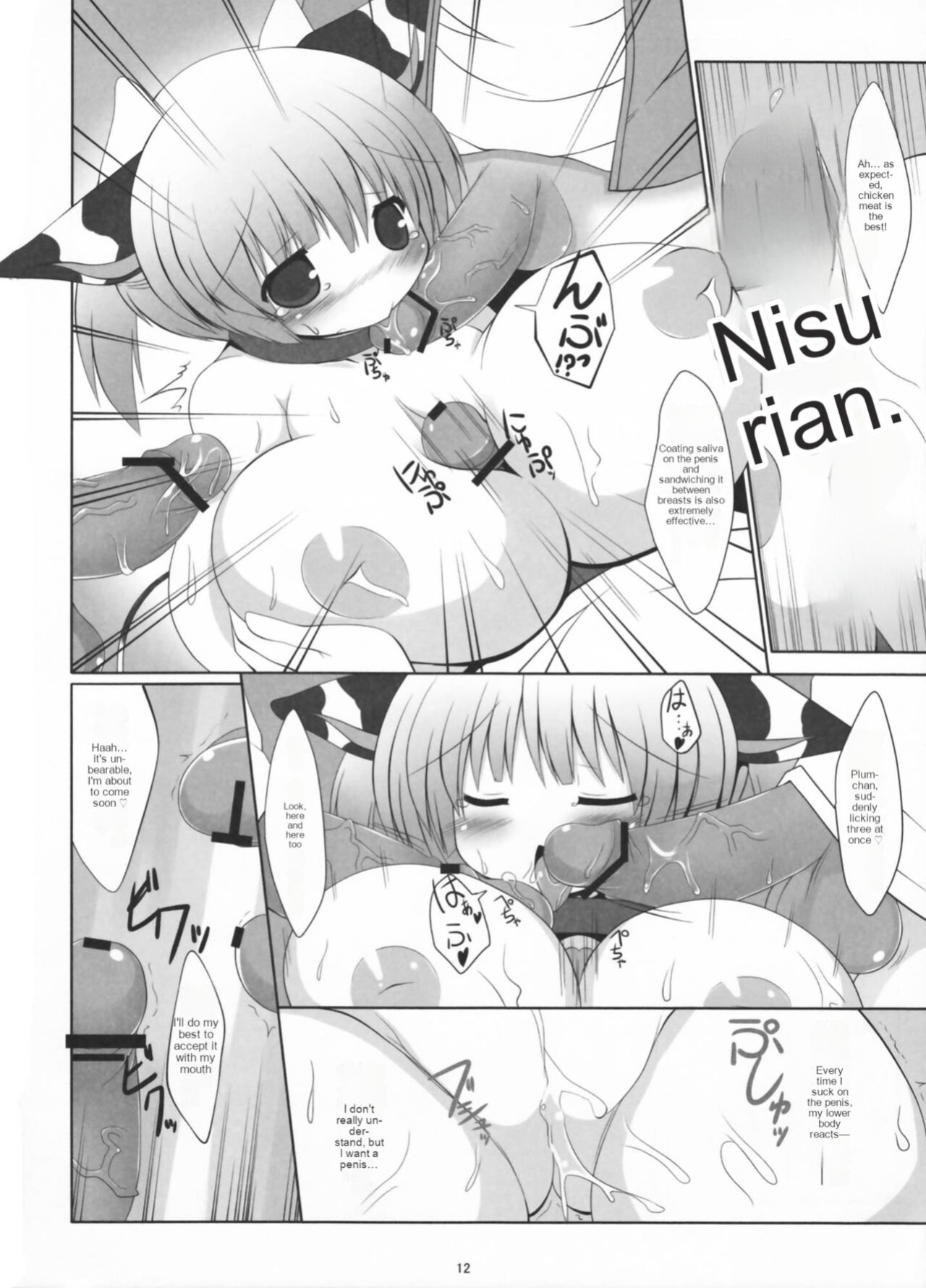 (C81) [mim'im (Mimisuke)] Prime Study [cotrans.touhou.ai]