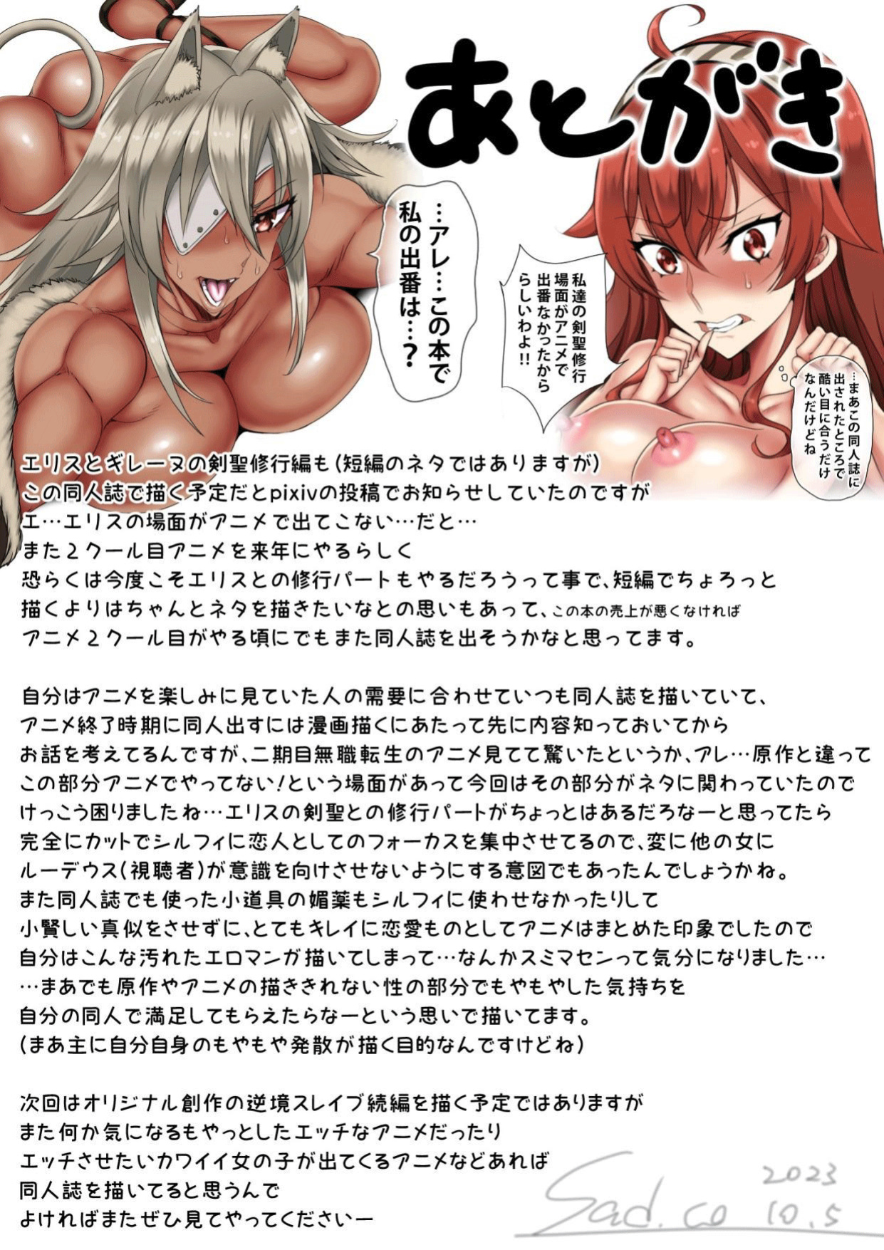 [SAD.CO (Sadokko)] Choukyou Kanojo o Benki Tenshoku | Turning My Girlfriends Into Toilets (Mushoku Tensei ~Isekai Ittara Honki Dasu~)