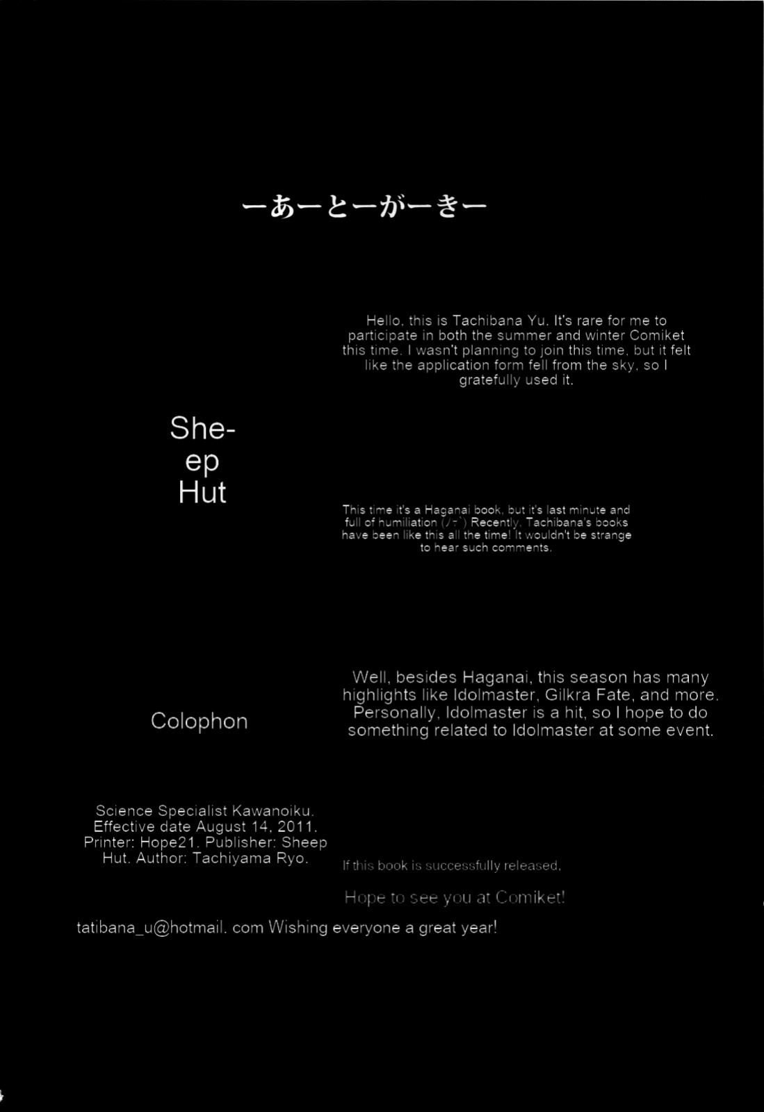(C80) [Sheepfold (Tachibana Yuu)] Rika No Senyou Oniku. | Science Speciality: Mountain Meat (Boku wa Tomodachi ga Sukunai) [cotrans.touhou.ai]