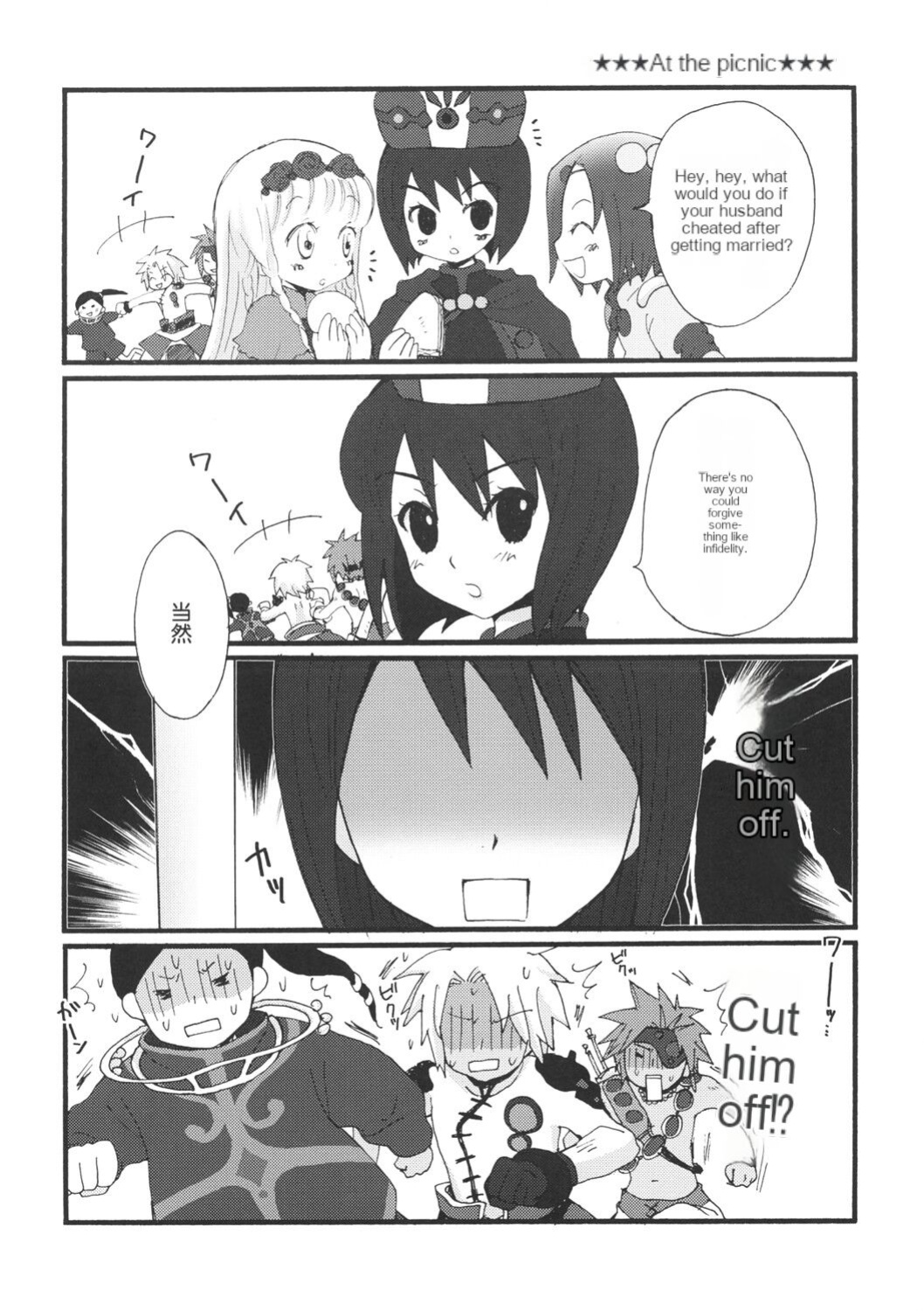 (C69) [73feti (Hinoe Nami)] Shabondama holiday (Tales of Legendia) [cotrans.touhou.ai]