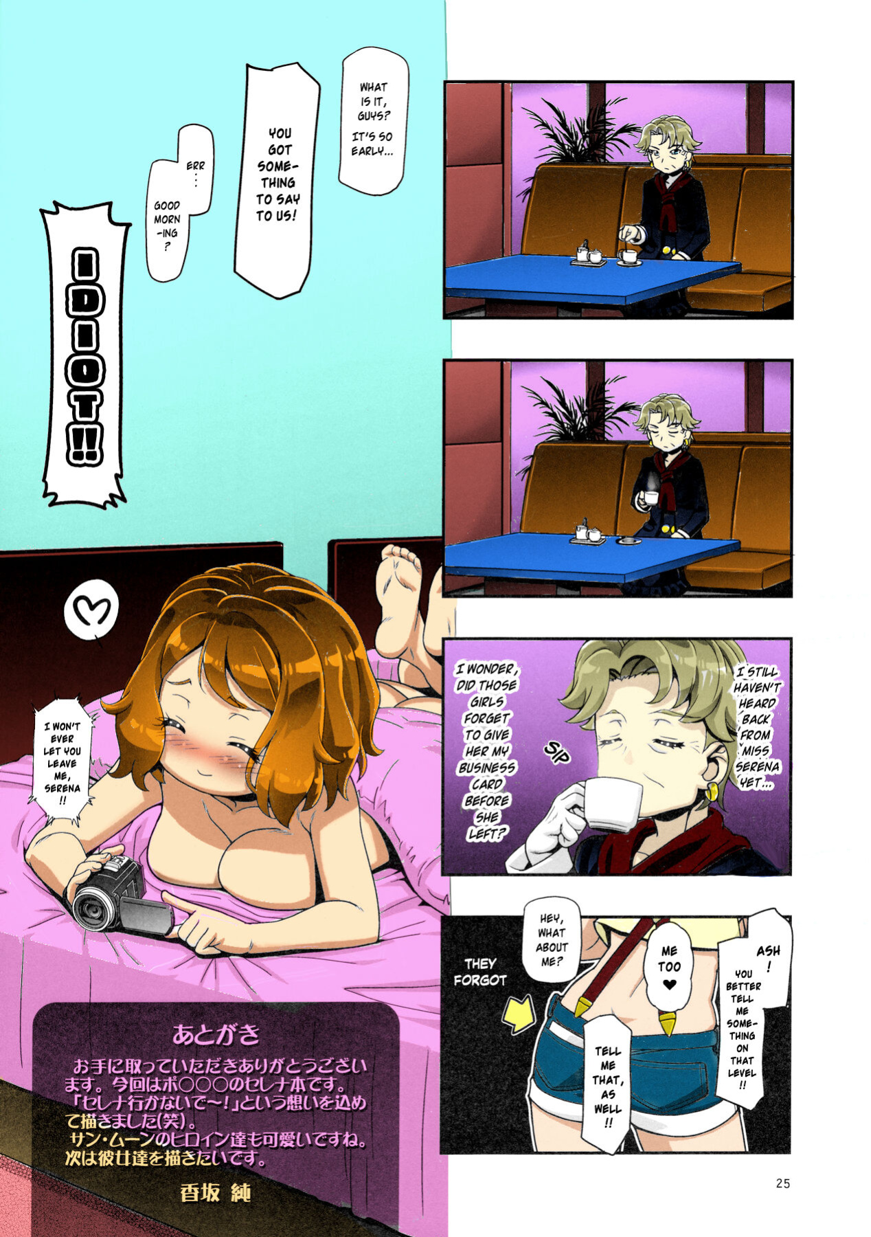 (C91) [Gambler Club (Kousaka Jun)] PM GALS Serena Final Stage (Pokémon) {risette translations} [Colorized] [Emabdz edit]