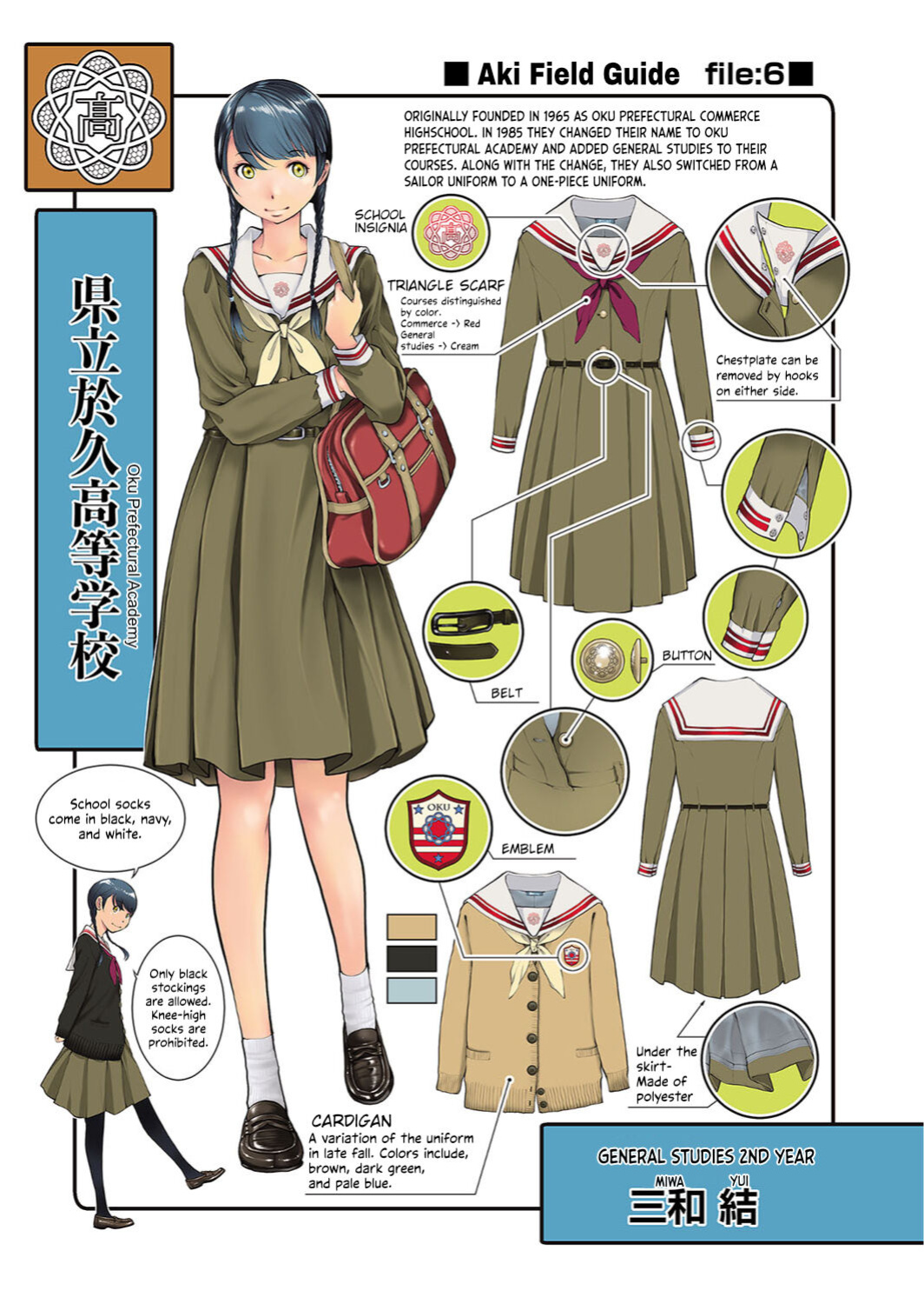 [Harazaki Takuma] Seifuku Shijou Shugi -Aki- | Uniforms Supremacy -Fall- [RyuugaTL]