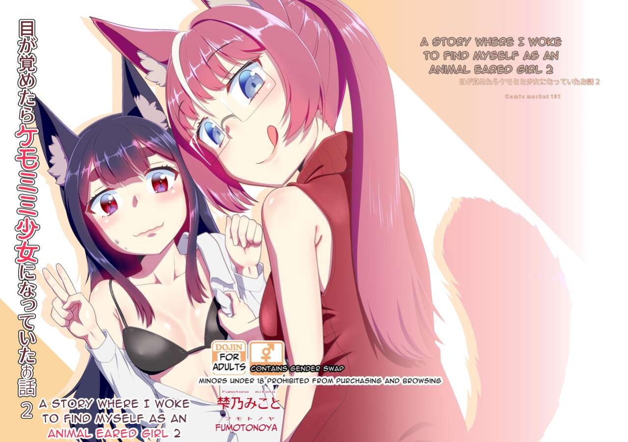 [Fumotonoya (Fumotono Mikoto)] Me ga Sametara Kemomimi Shoujo ni Natteita Ohanashi 2 | When I Awoke I Had Become An Animal Eared Girl 2 [sins]