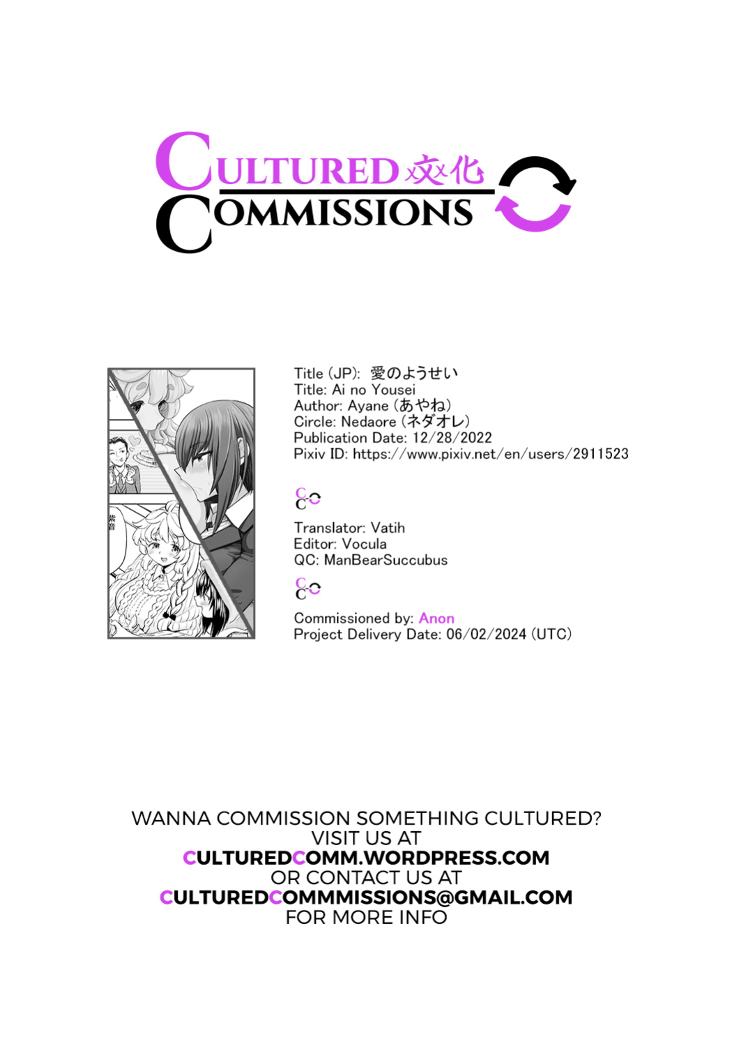 [Nedaore (Ayane)] Ai no Yousei | Love Fairy [CulturedCommissions]