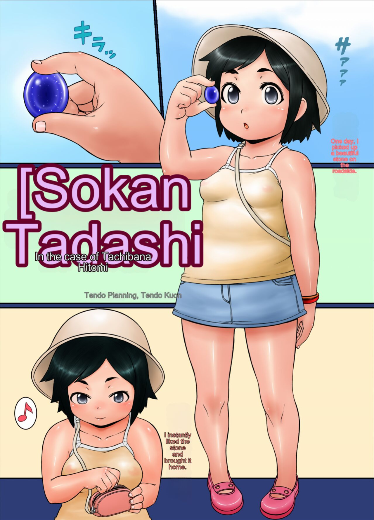 [Tendou Kikaku (Tendou Kuon)] Ai Go Rikai | Misunderstanding [cotrans.touhou.ai]