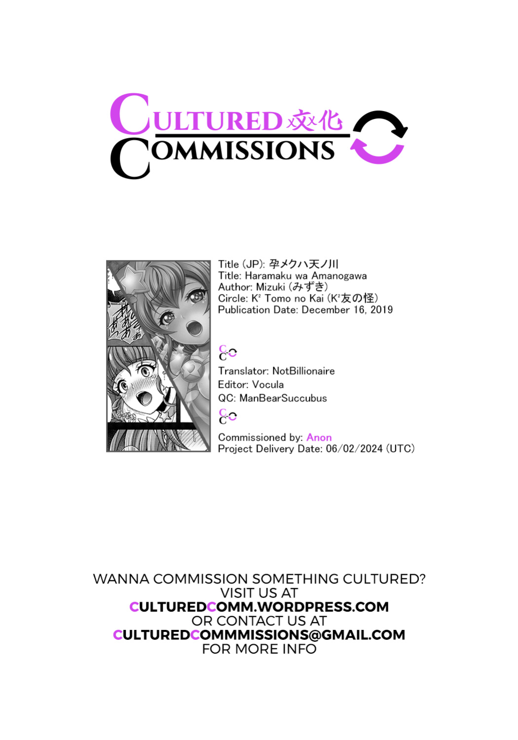 (C96) [K2 Tomo no Kai (Mizuki)] Haramekuha Amanogawa (Star Twinkle PreCure) [CulturedCommissions]