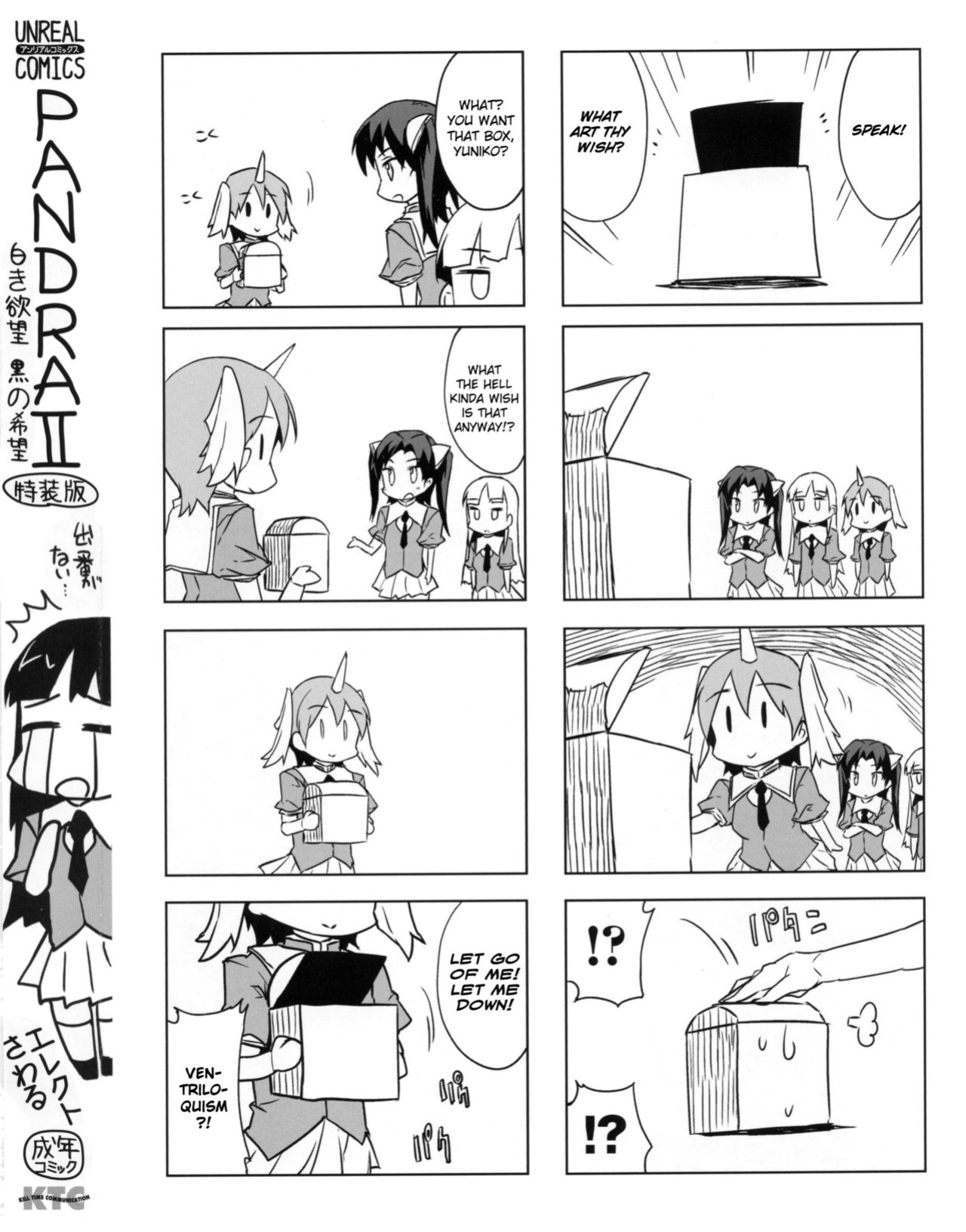 [Erect Sawaru] Pandra II -Shiroki Yokubo Kuro No Kibou- =LWB=