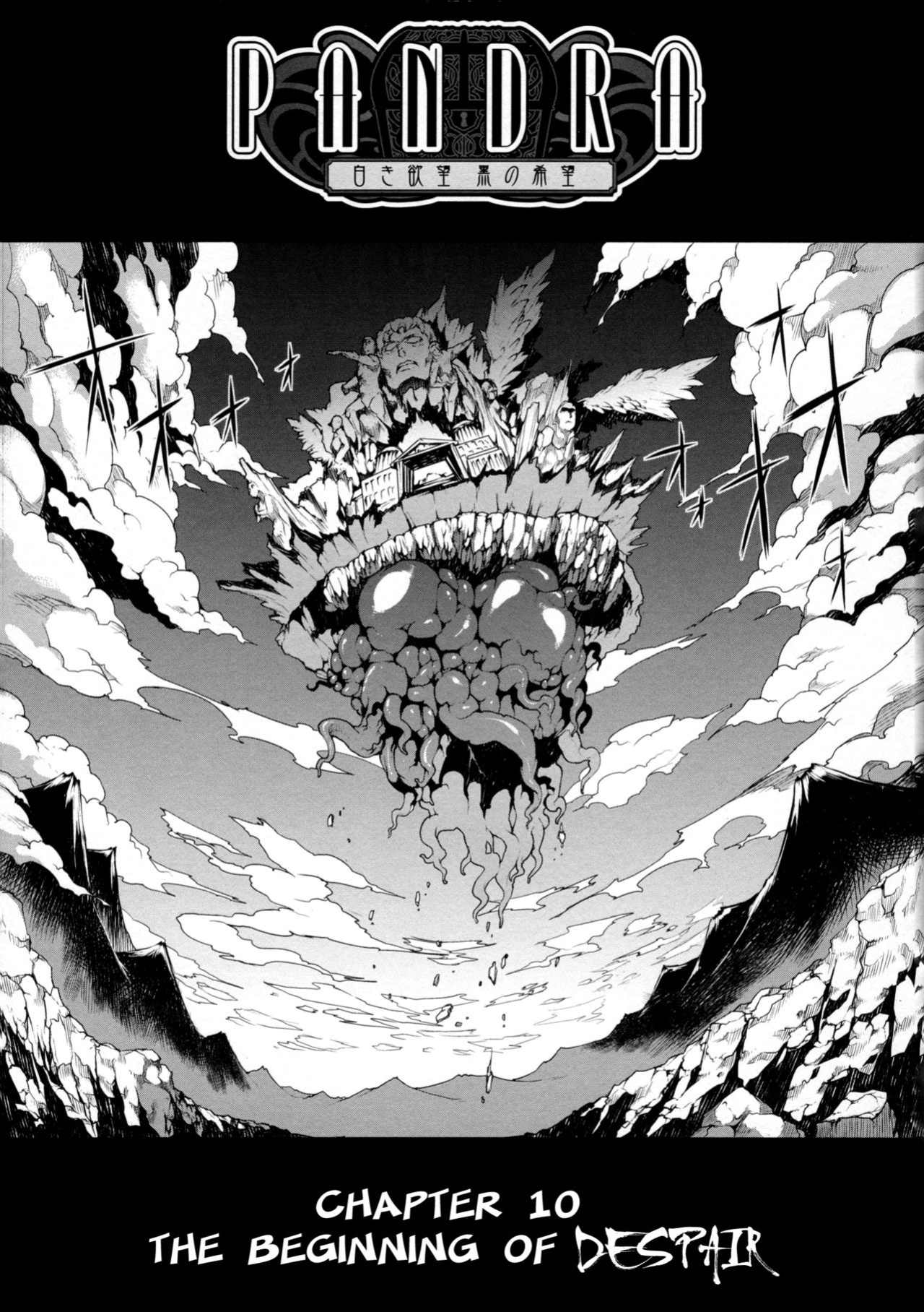 [Erect Sawaru] Pandra II -Shiroki Yokubo Kuro No Kibou- =LWB=