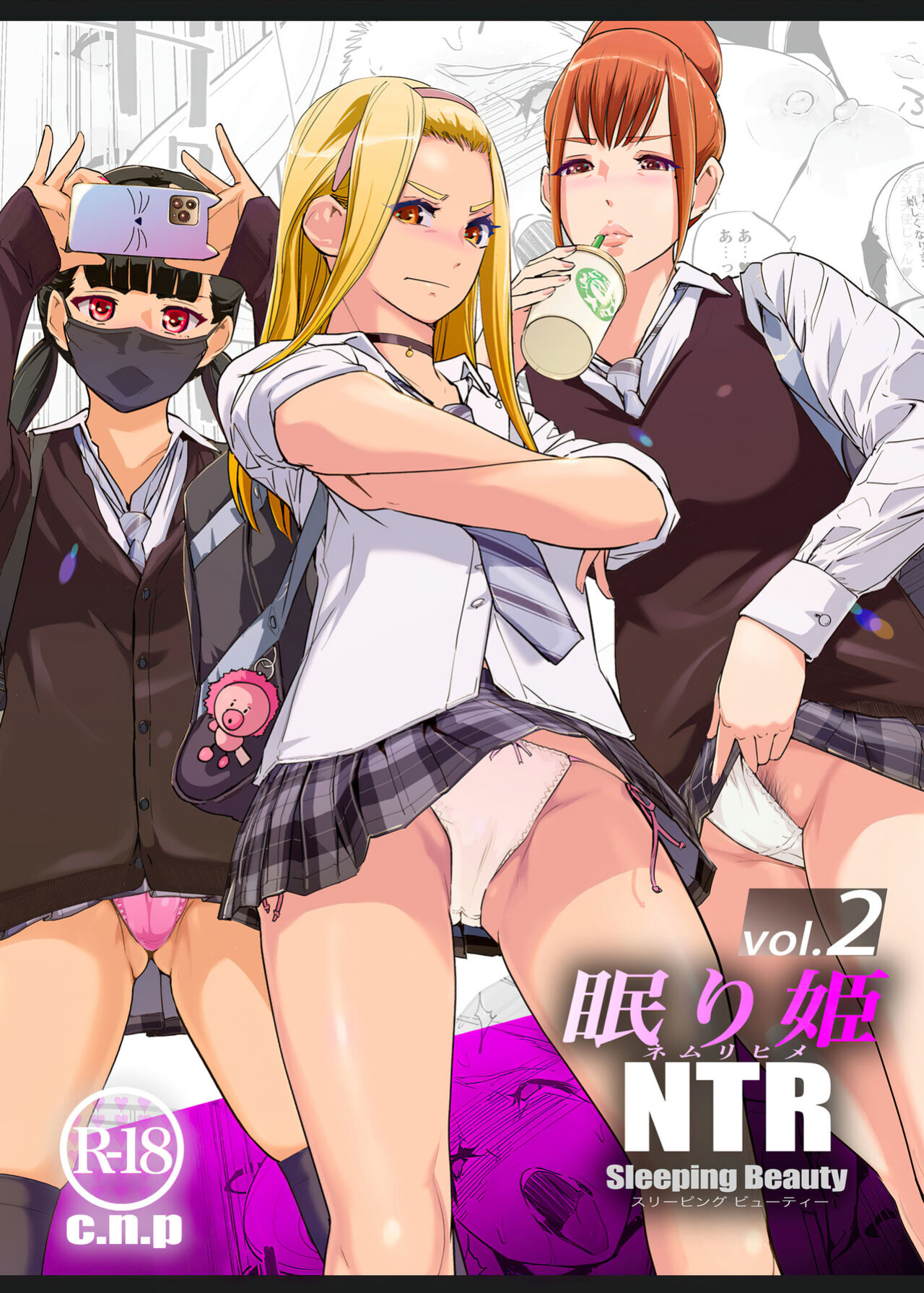 [C.N.P (Clone Ningen)] NTR Nemuri Hime vol. 2 [Fated Circle]