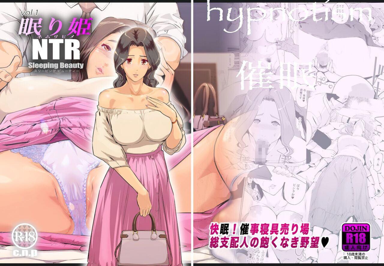 [C.N.P (Clone Ningen)] NTR Nemuri Hime vol. 1 [Fated Circle]